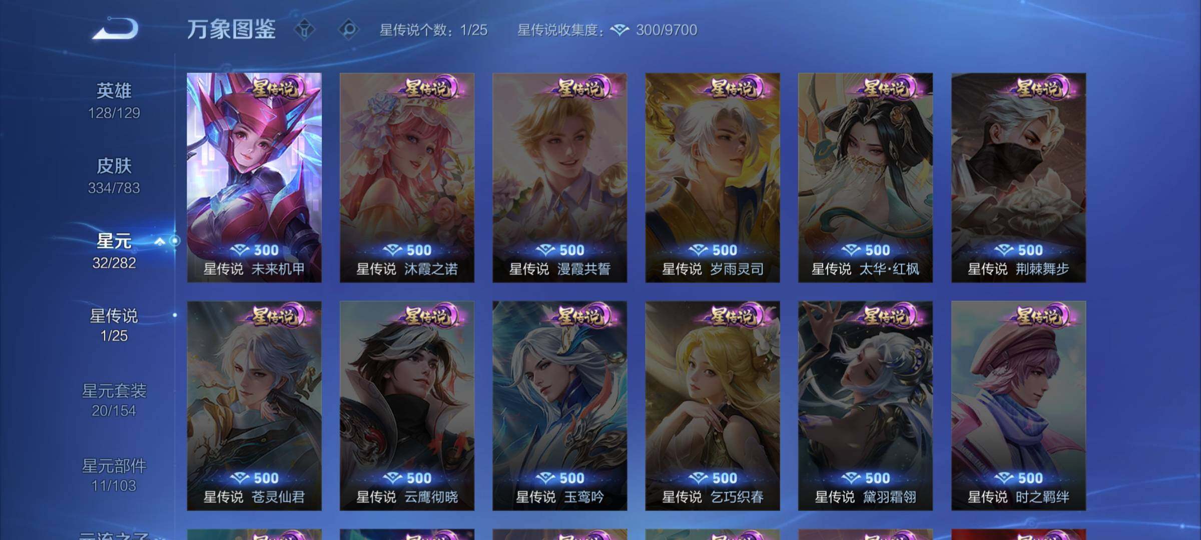 WZCMW4247588王者荣耀账号详情图9