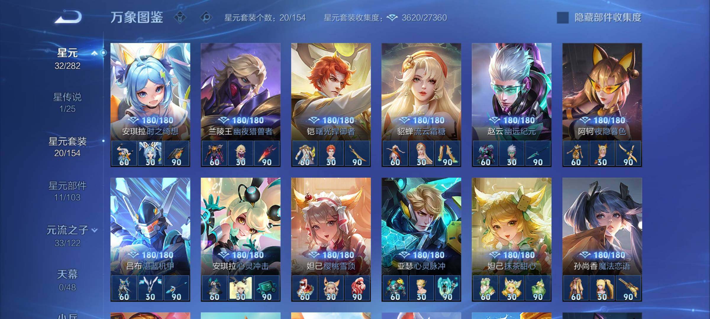 WZCMW4247588王者荣耀账号详情图10