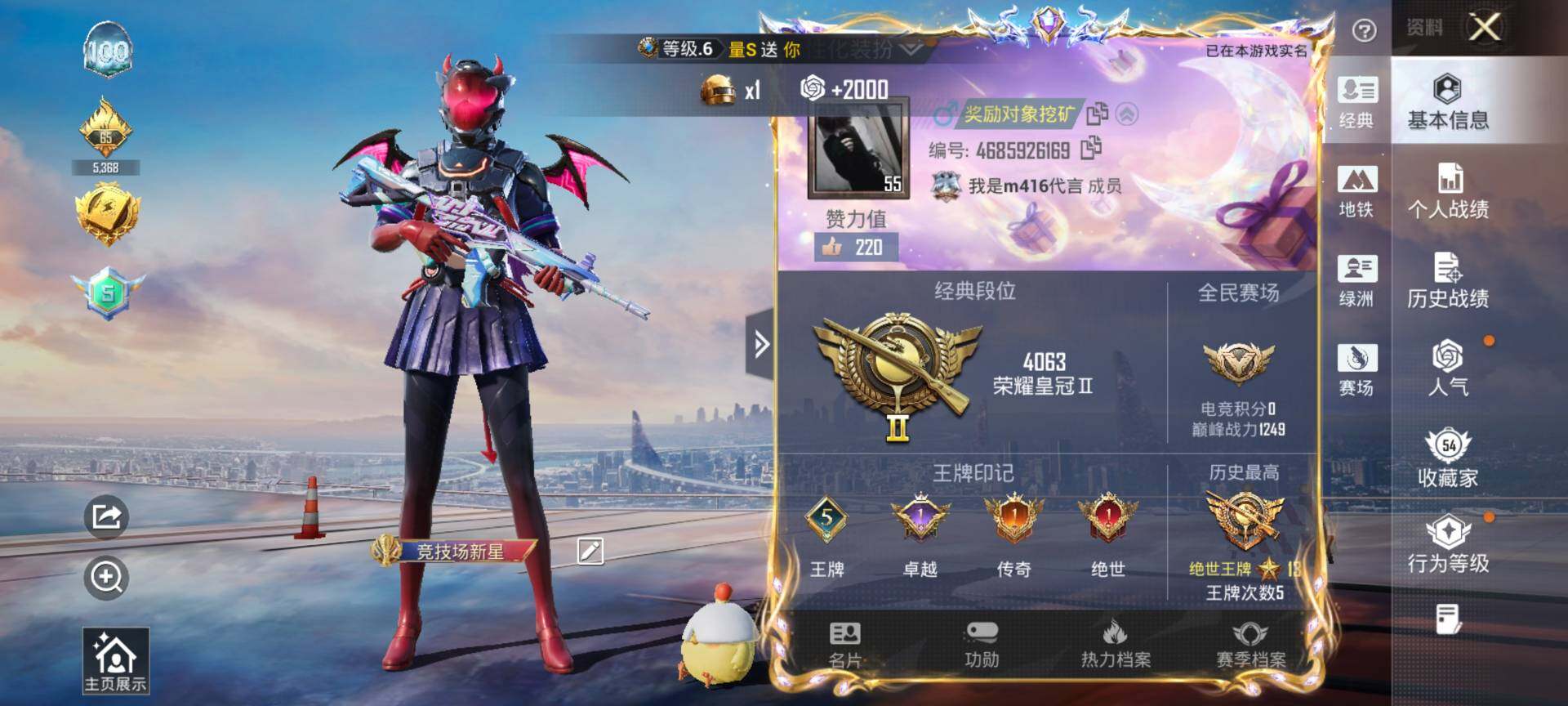 HPQM4116414和平精英账号详情图3