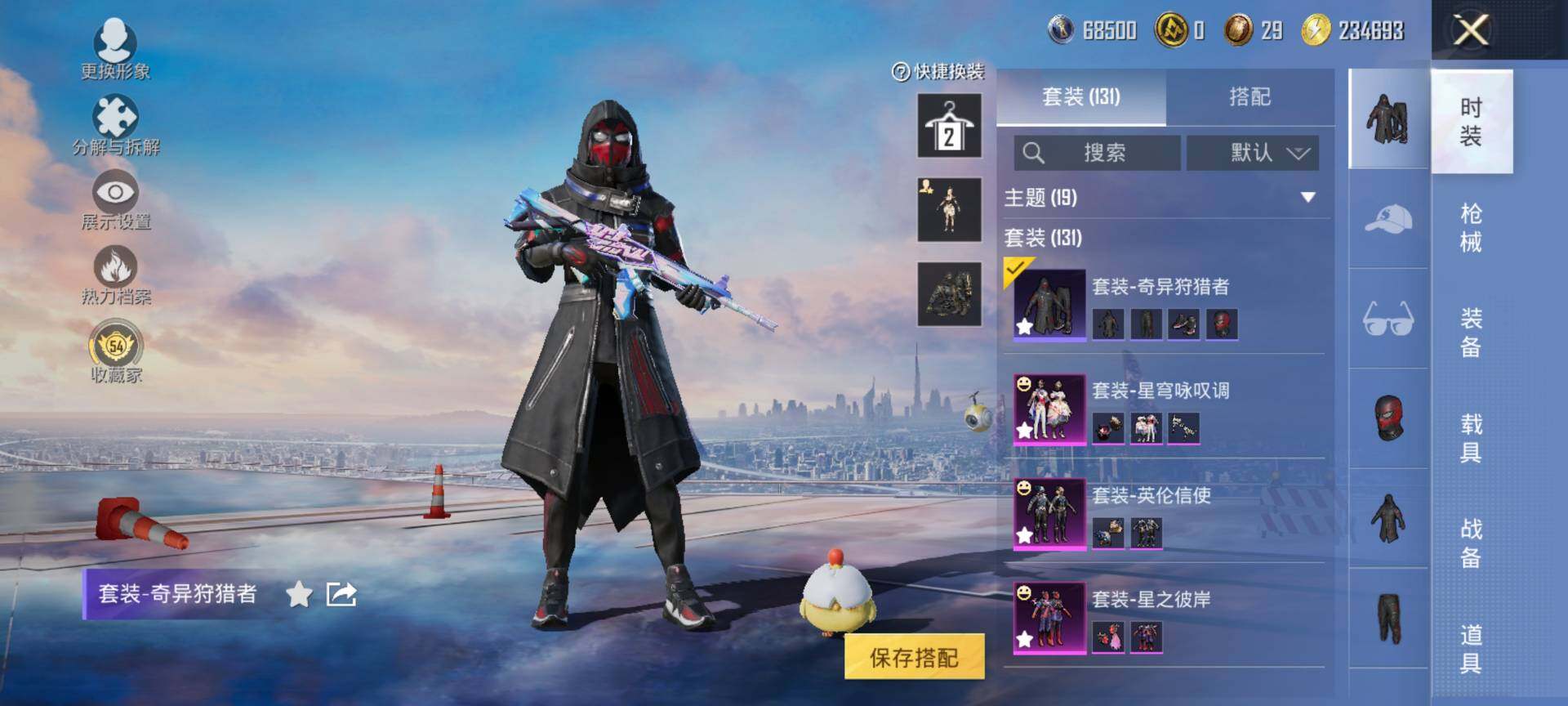 HPQM4116414和平精英账号详情图6