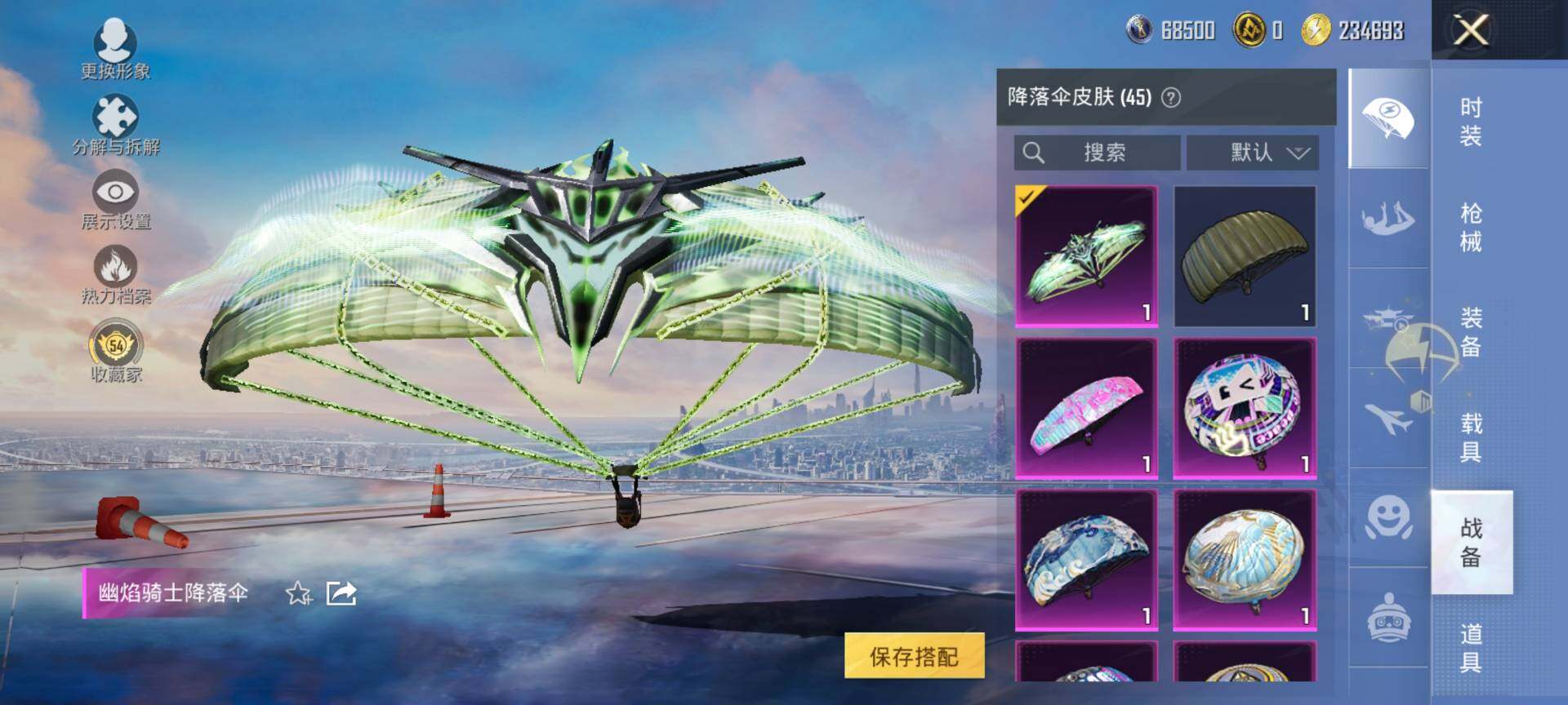 HPQM4116414和平精英账号详情图9