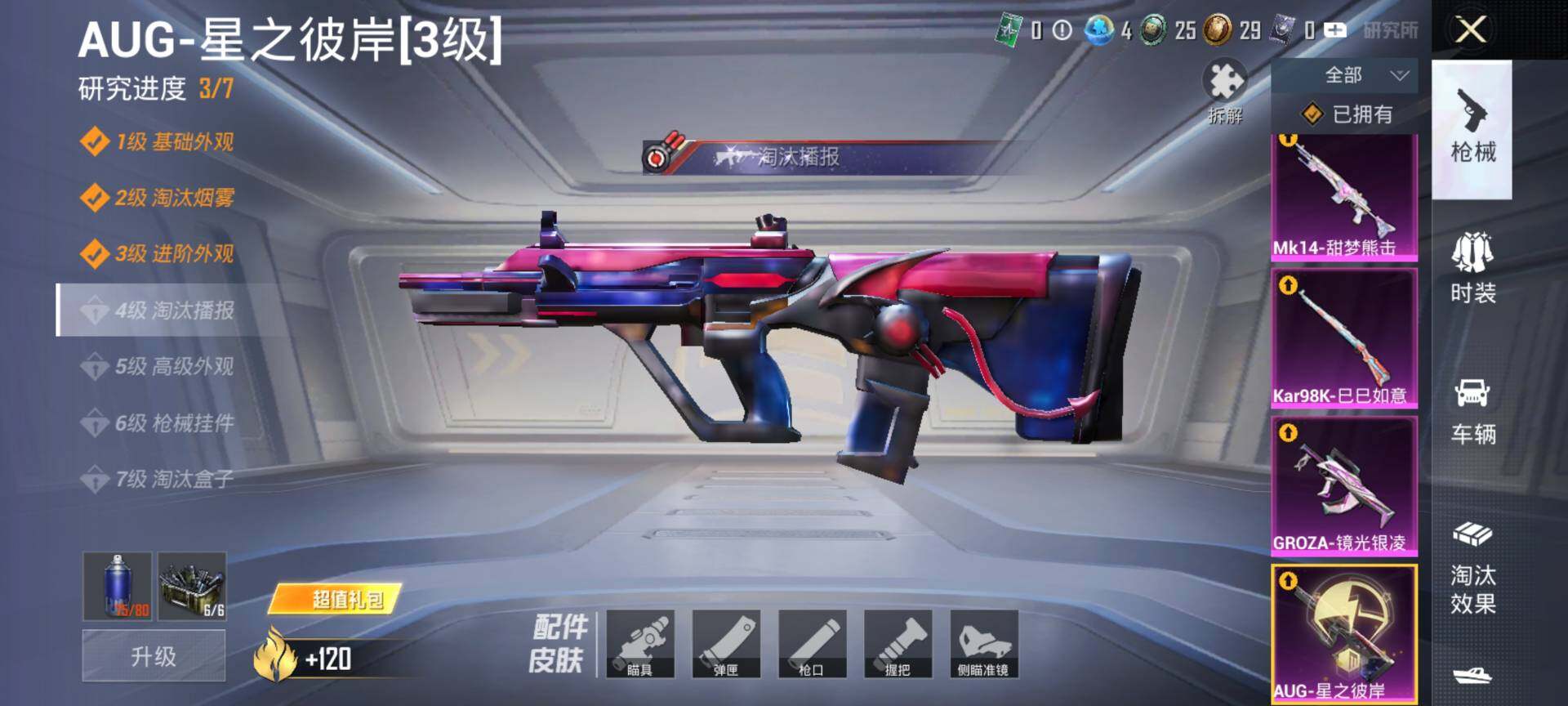 HPQM4116414和平精英账号详情图12