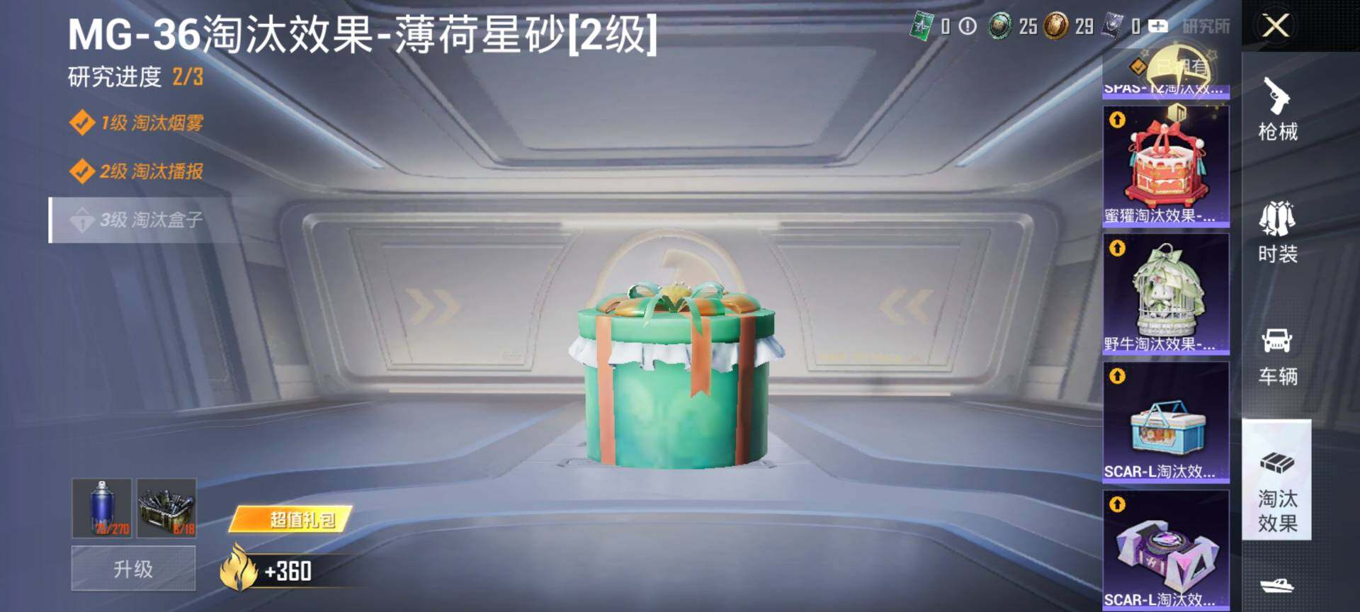 HPQM4116414和平精英账号详情图13