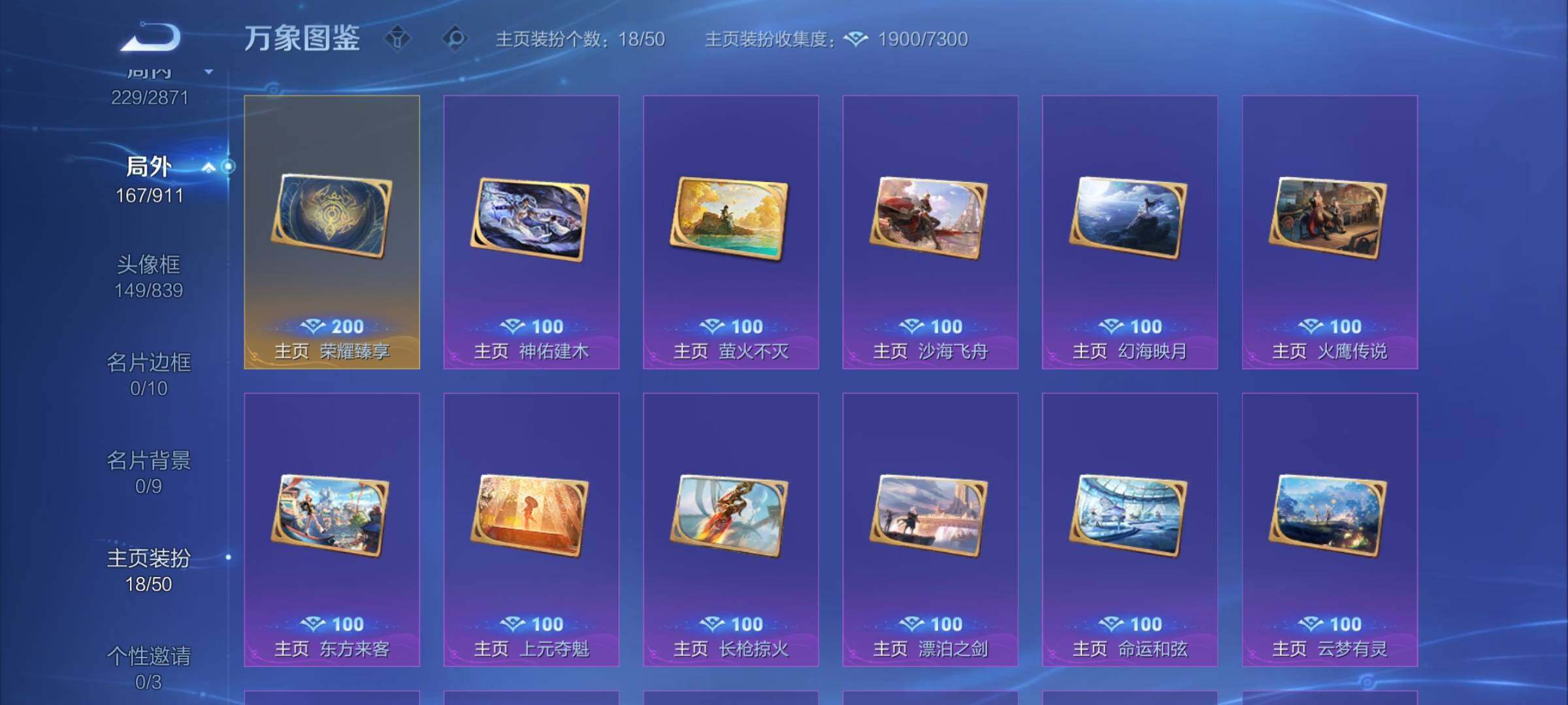 WZCMW4247588王者荣耀账号详情图14