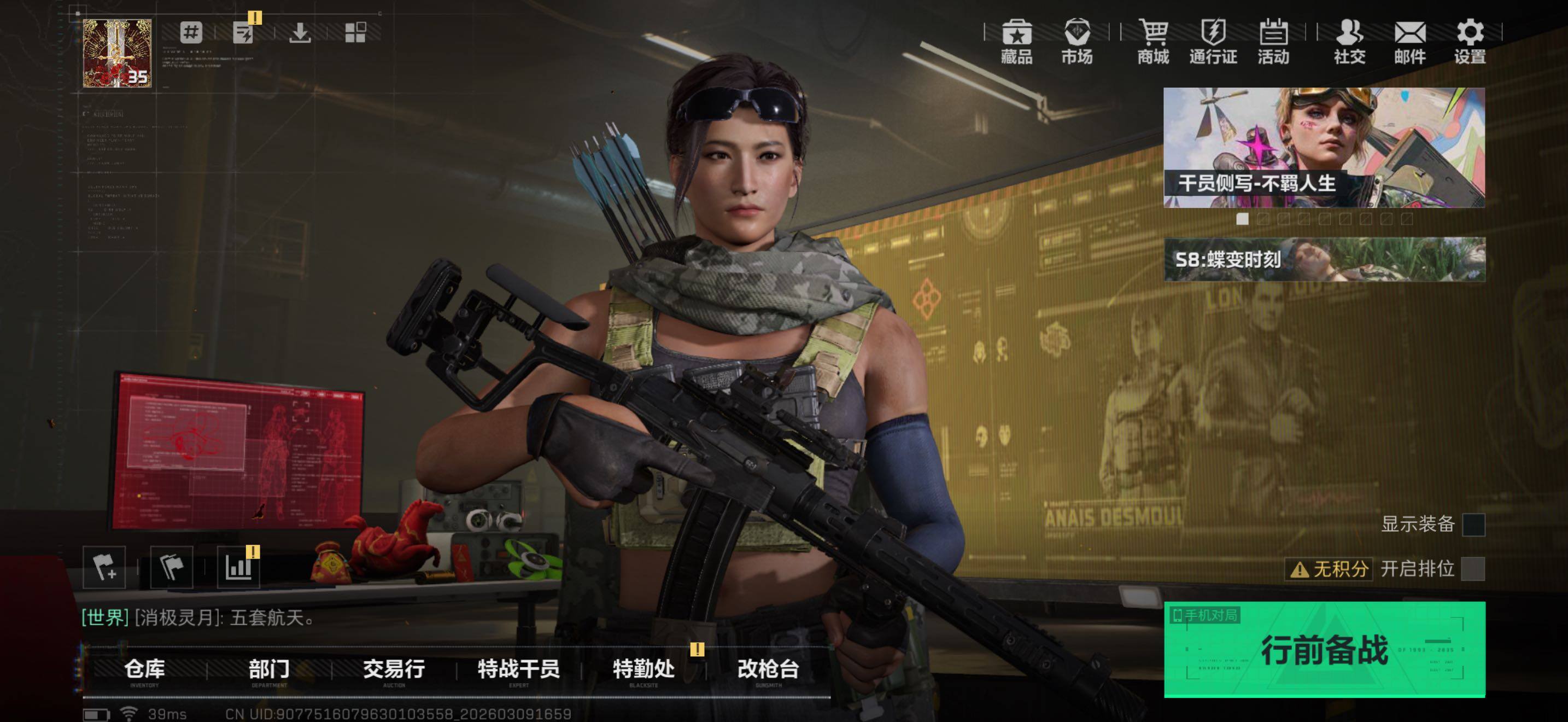 SJZQM467584三角洲行动账号详情图5