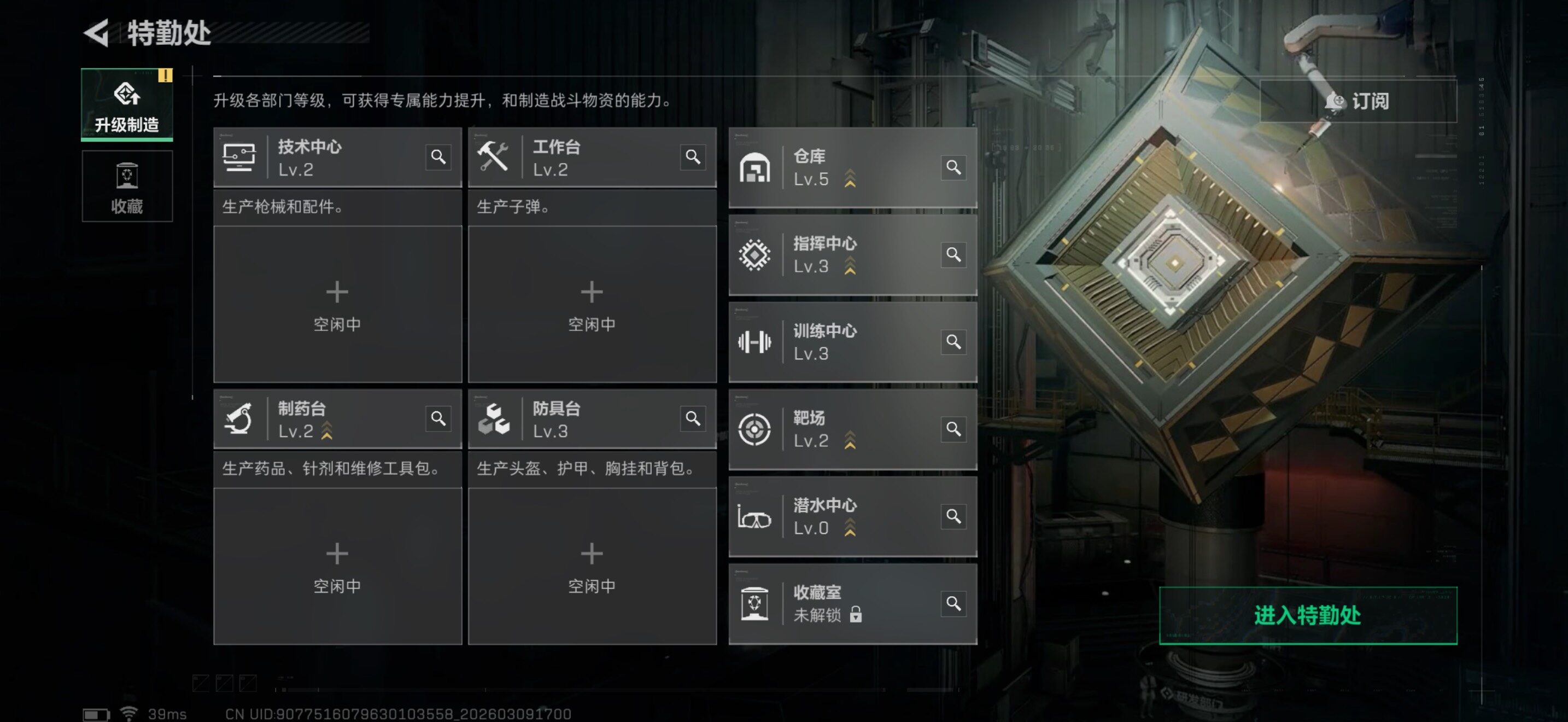 SJZQM467584三角洲行动账号详情图9