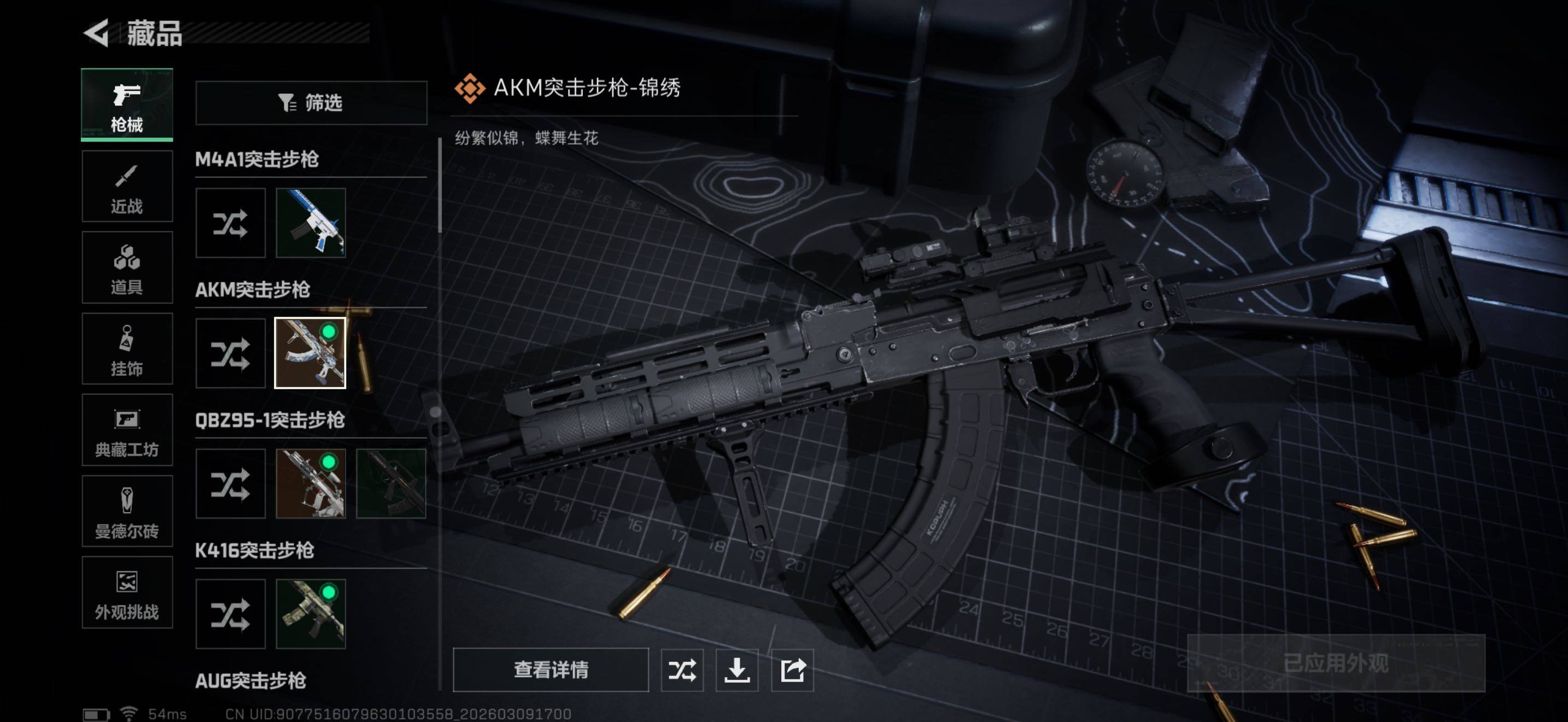 SJZQM467584三角洲行动账号详情图12