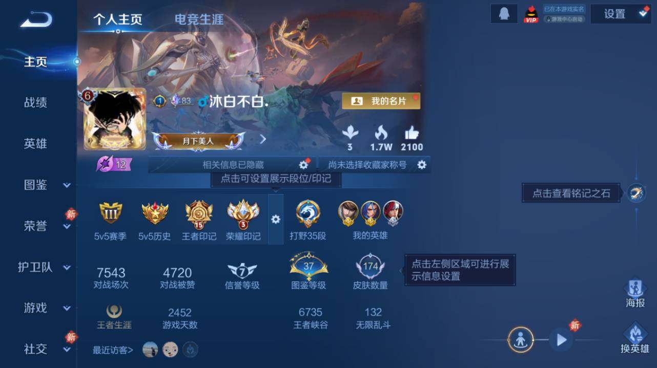 WZCMW4221633王者荣耀账号详情图5 WZCMW4221633王者荣耀账号详情图5