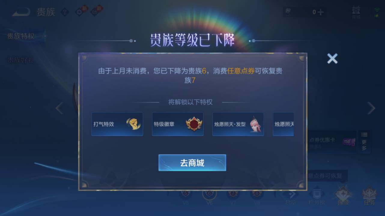 WZCMW4221633王者荣耀账号详情图7 WZCMW4221633王者荣耀账号详情图7