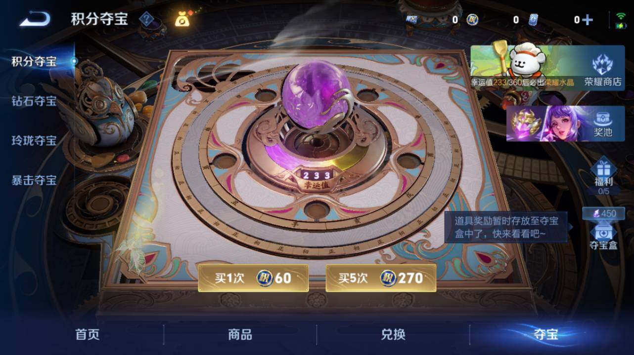 WZCMW4221633王者荣耀账号详情图9 WZCMW4221633王者荣耀账号详情图9