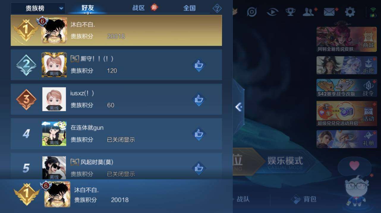 WZCMW4221633王者荣耀账号详情图10 WZCMW4221633王者荣耀账号详情图10