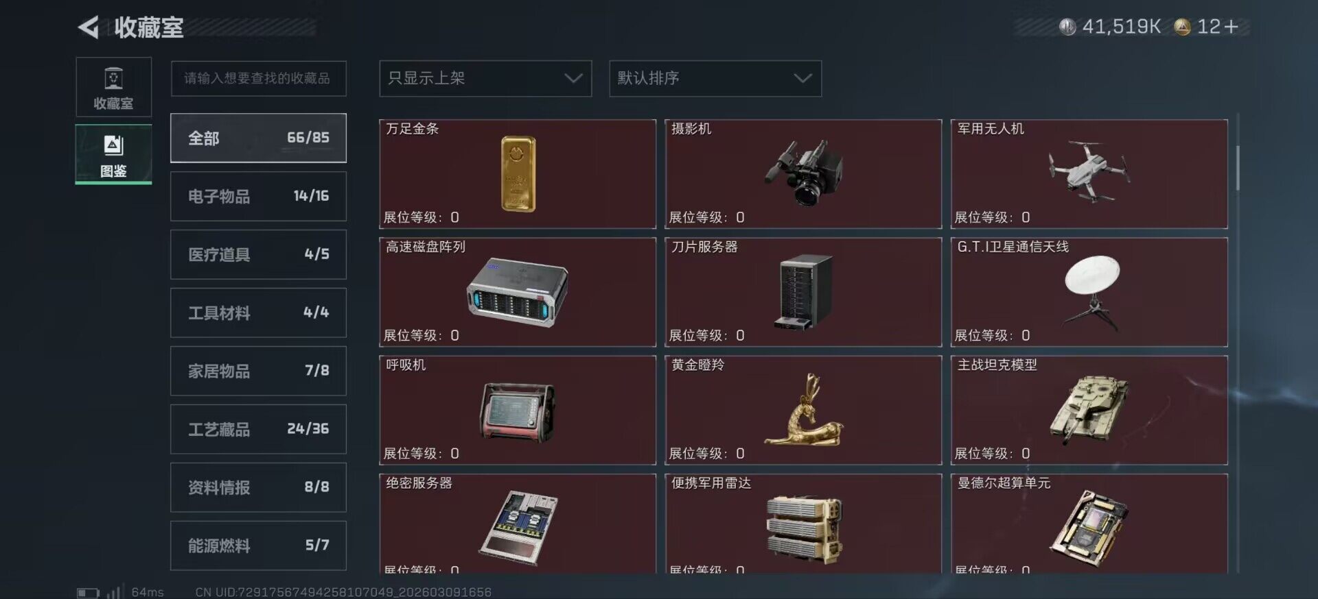 SJZCMW467788三角洲行动账号详情图6