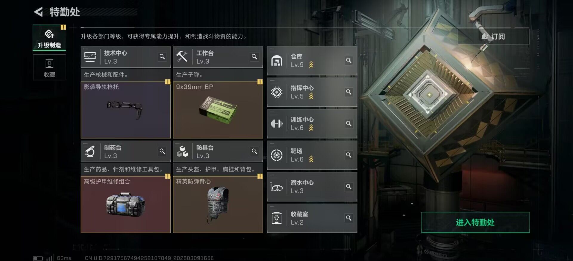 SJZCMW467788三角洲行动账号详情图7