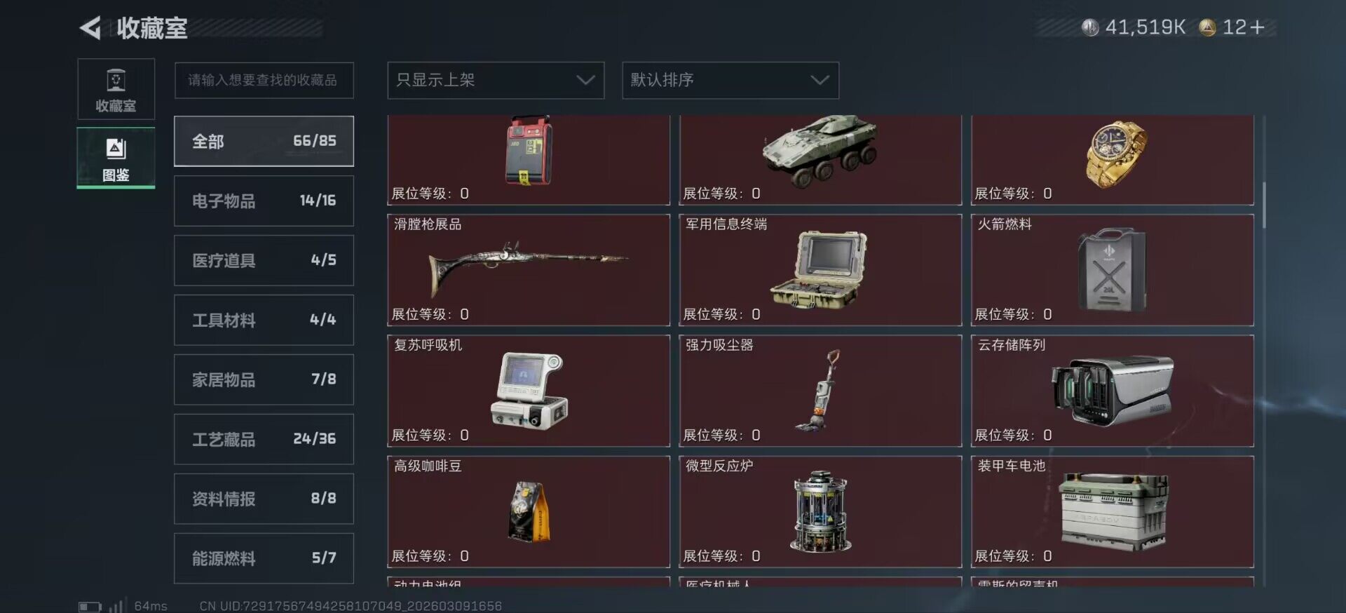 SJZCMW467788三角洲行动账号详情图8