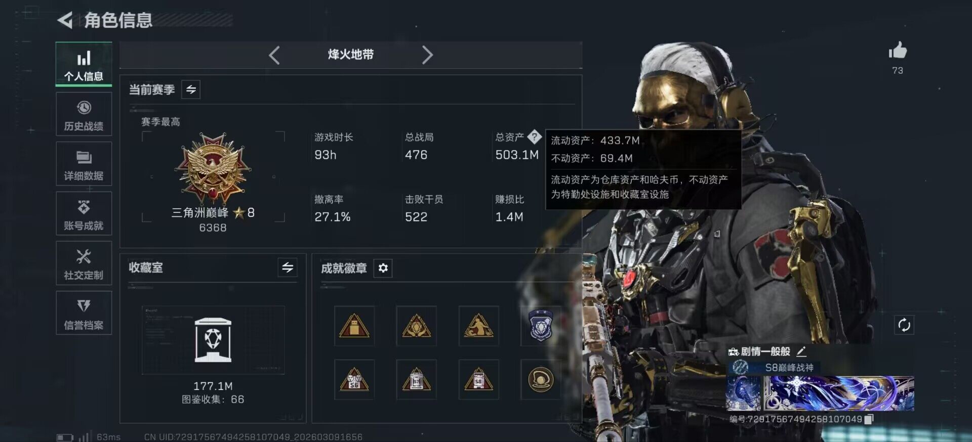 SJZCMW467788三角洲行动账号详情图9