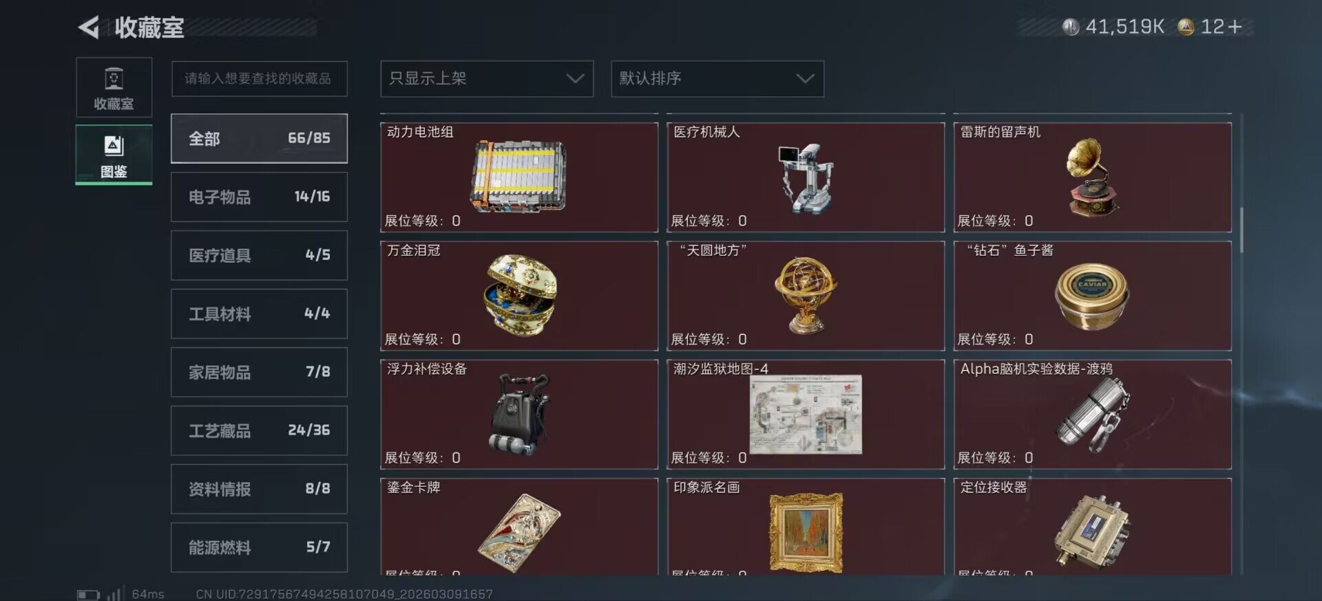 SJZCMW467788三角洲行动账号详情图10