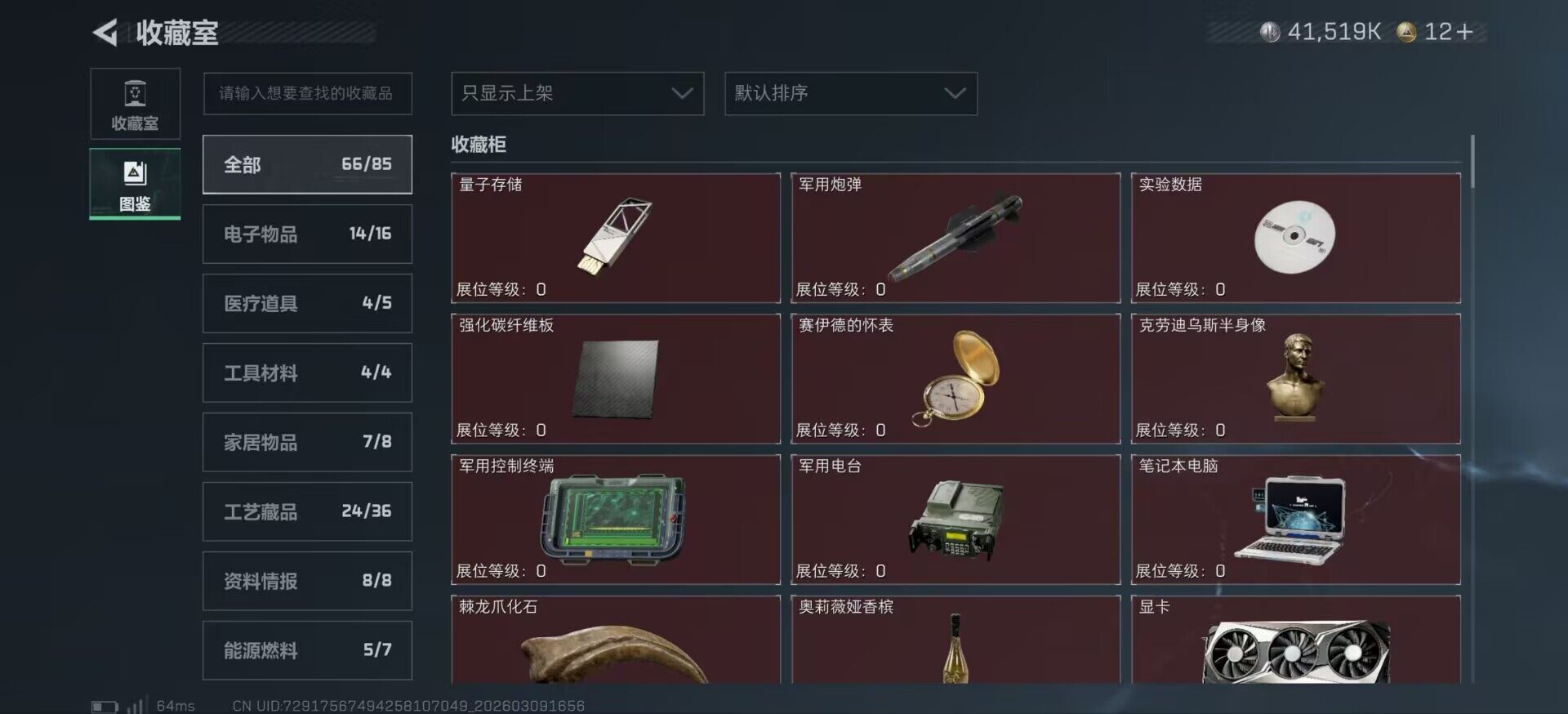 SJZCMW467788三角洲行动账号详情图11