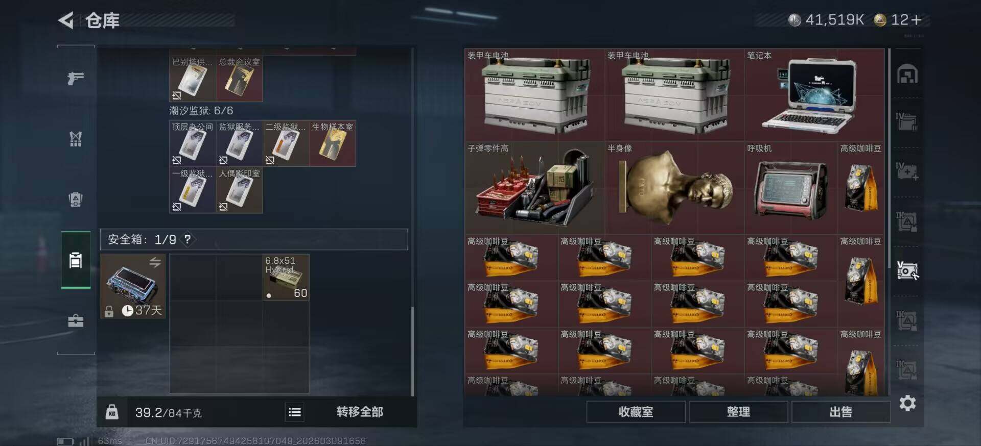 SJZCMW467788三角洲行动账号详情图12