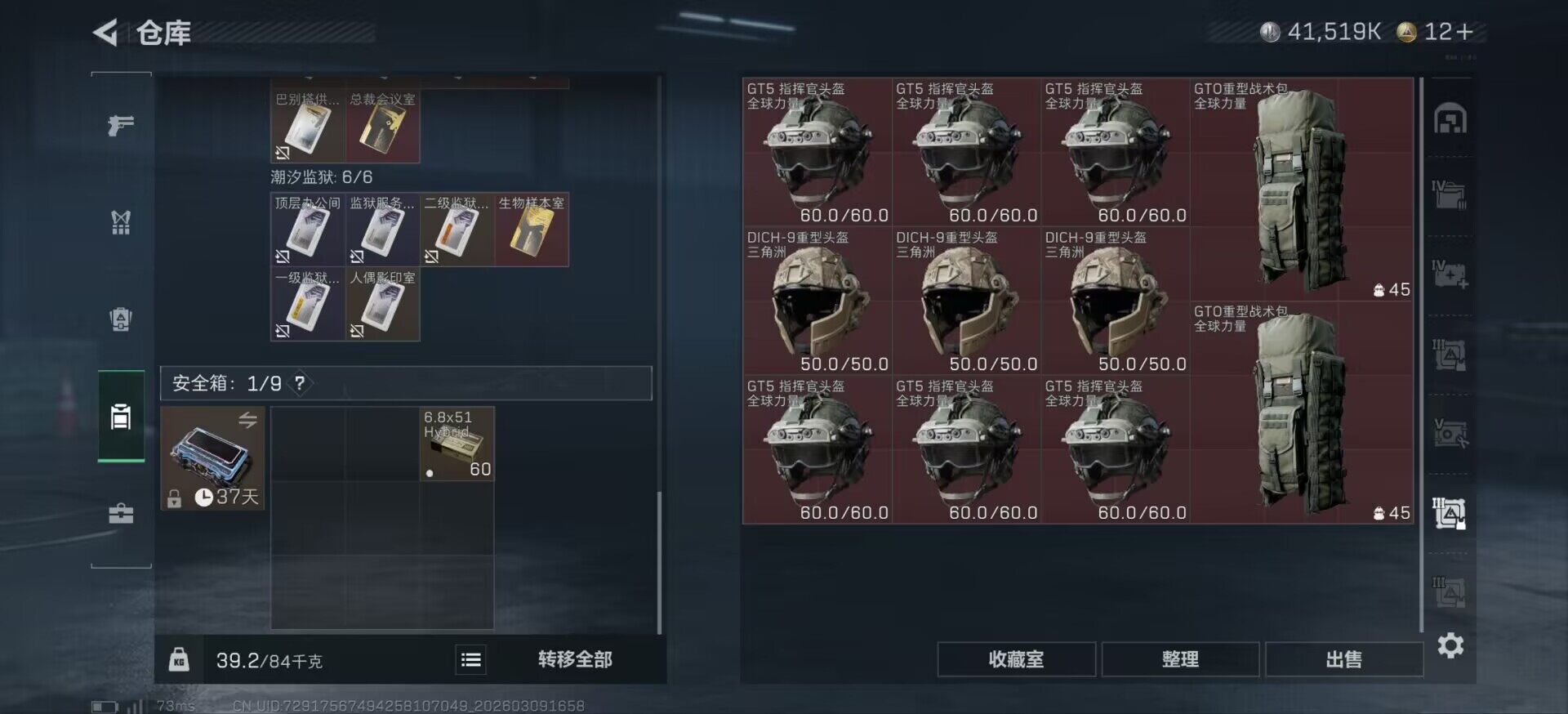 SJZCMW467788三角洲行动账号详情图13