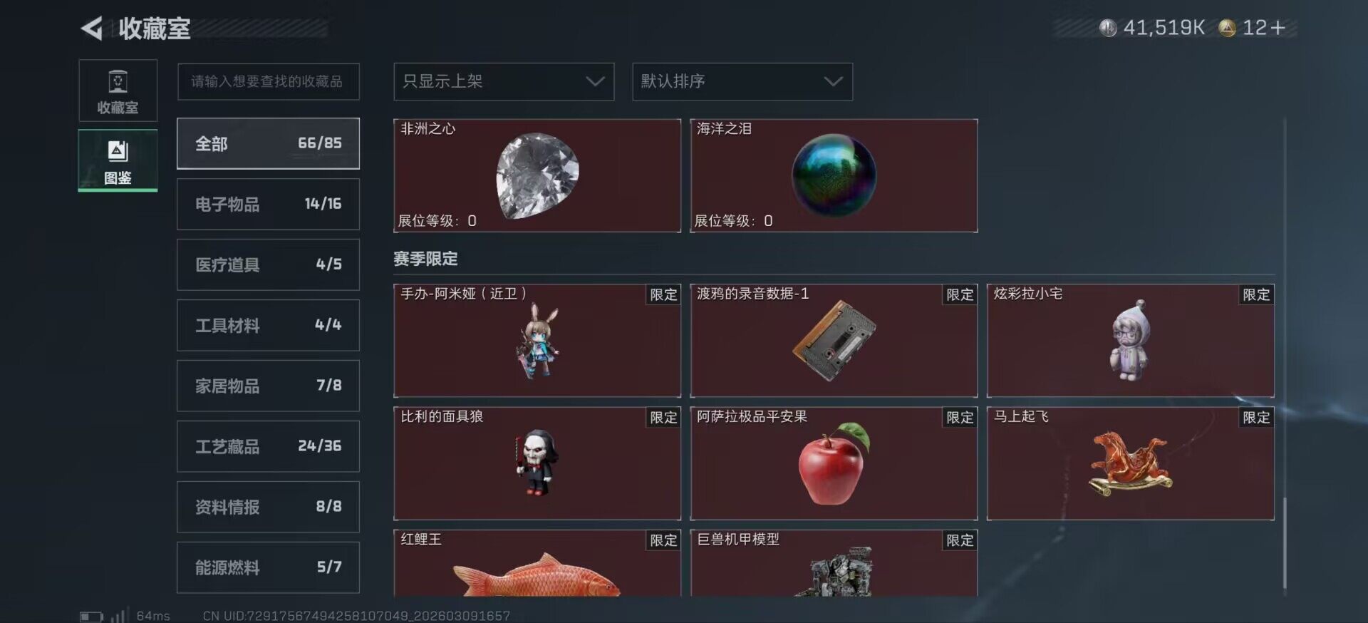 SJZCMW467788三角洲行动账号详情图14