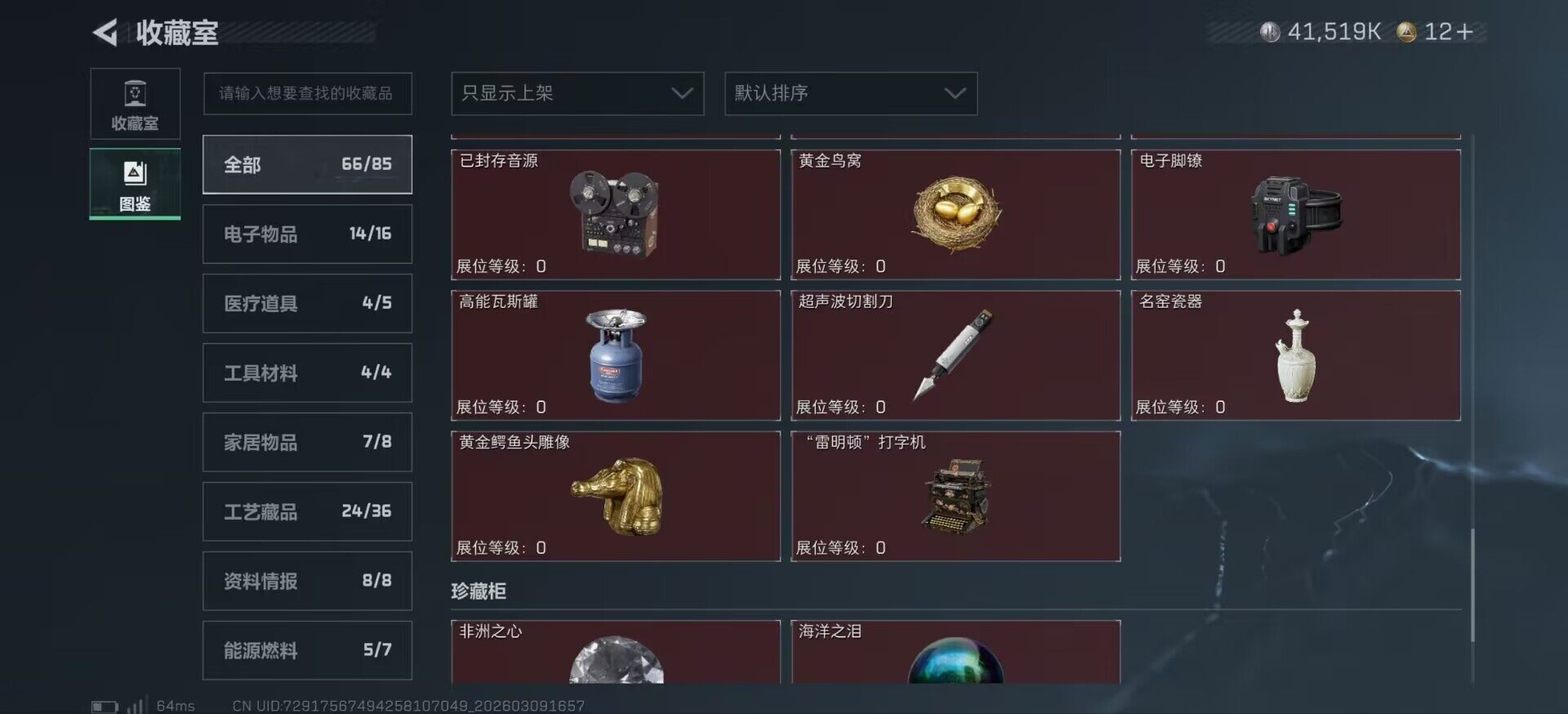 SJZCMW467788三角洲行动账号详情图15