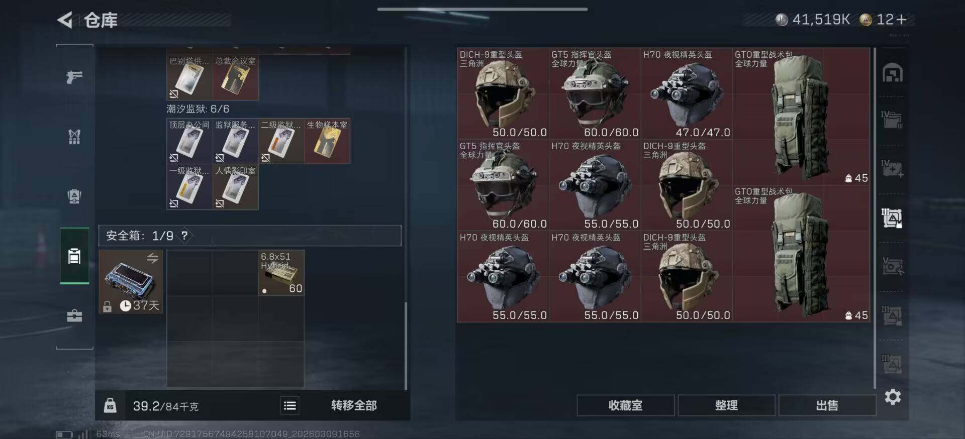 SJZCMW467788三角洲行动账号详情图16