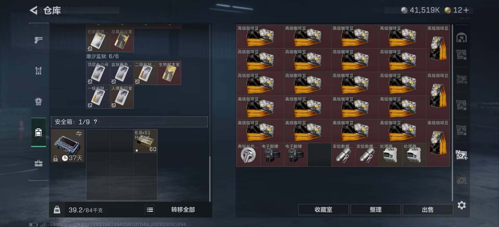 SJZCMW467788三角洲行动账号详情图17