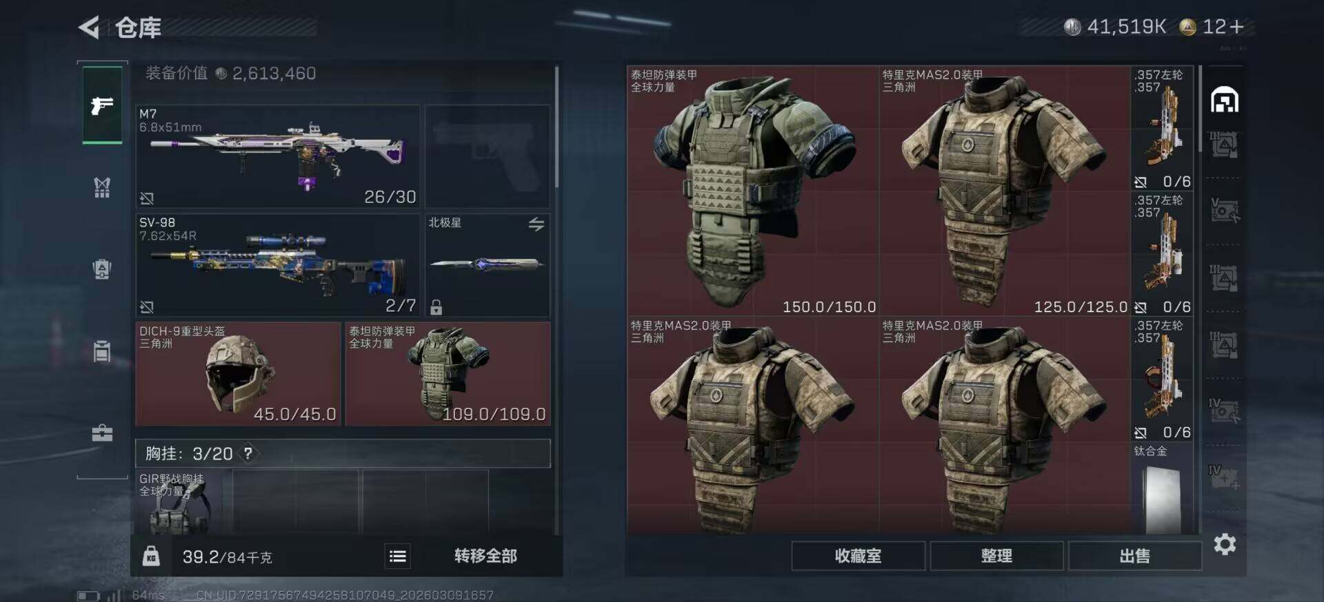 SJZCMW467788三角洲行动账号详情图18