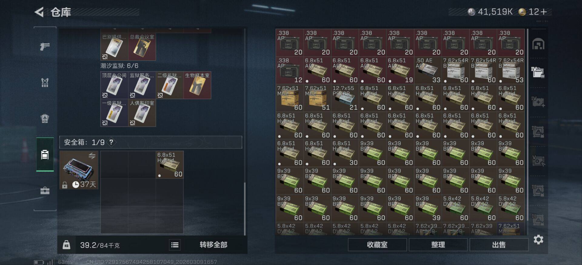 SJZCMW467788三角洲行动账号详情图19