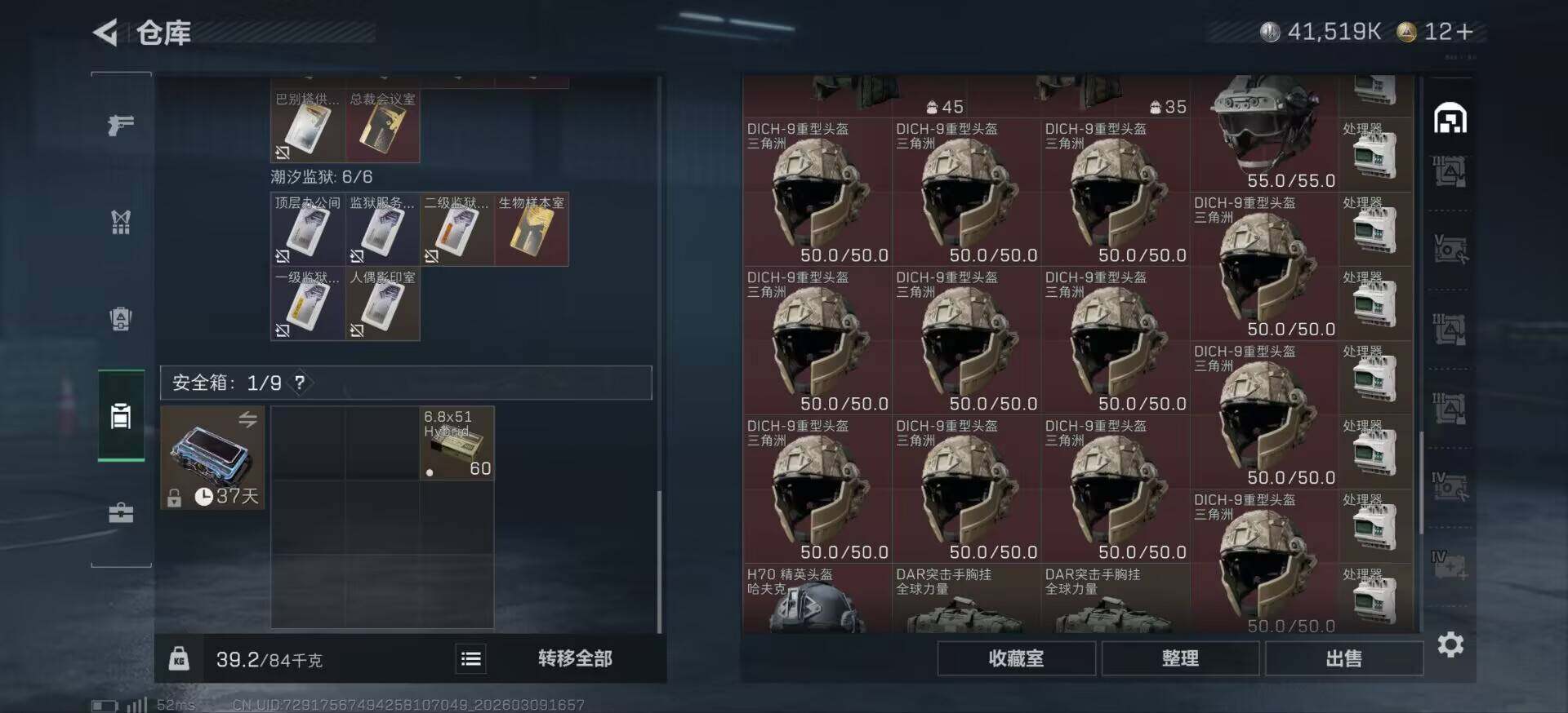 SJZCMW467788三角洲行动账号详情图21