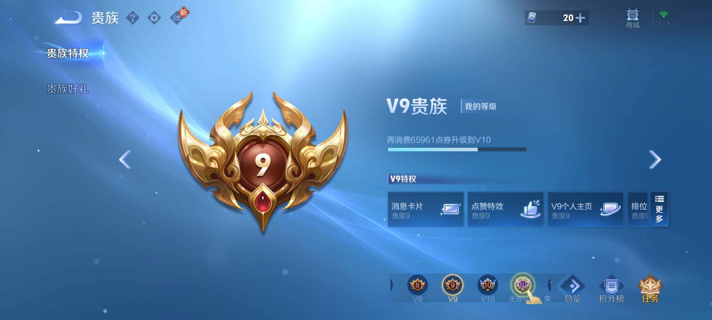 WZCMW4247588王者荣耀账号详情图17