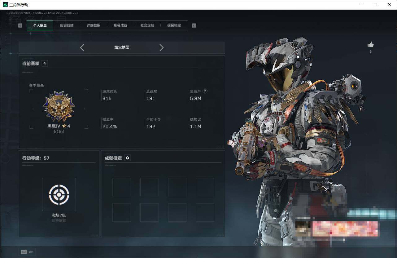 SJZCMW468046三角洲行动账号详情图4 SJZCMW468046三角洲行动账号详情图4