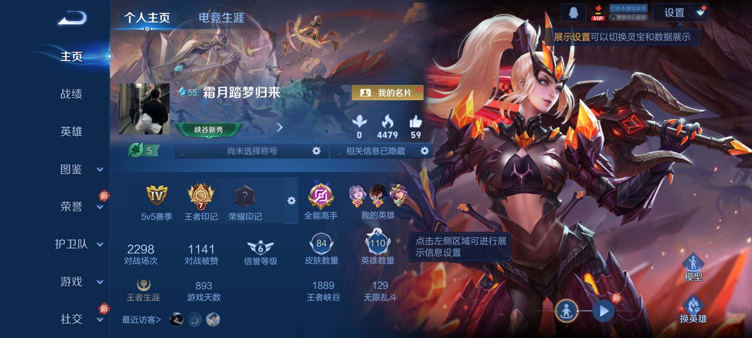 WZCMY4218363王者荣耀账号详情图2