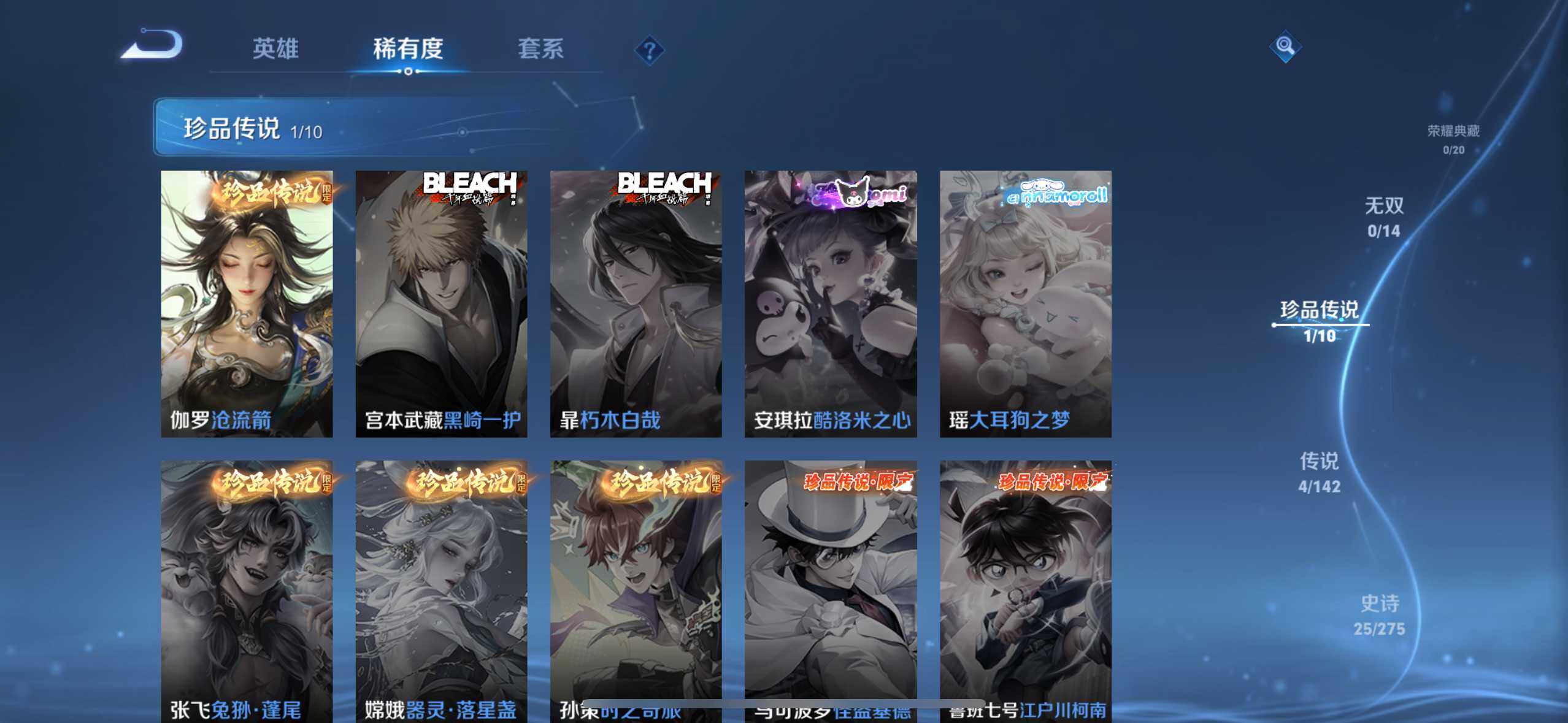 WZCMW4221637王者荣耀账号详情图5