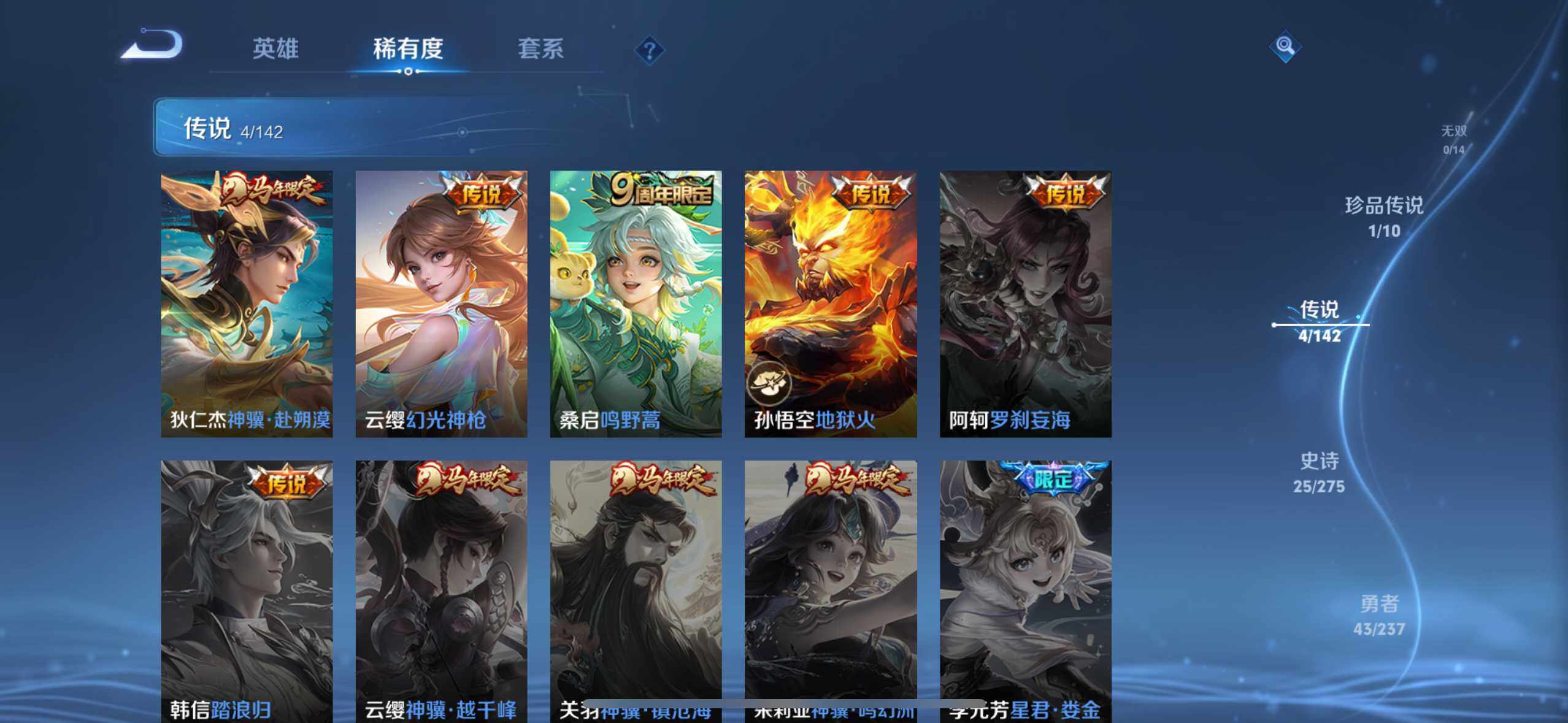 WZCMW4221637王者荣耀账号详情图6