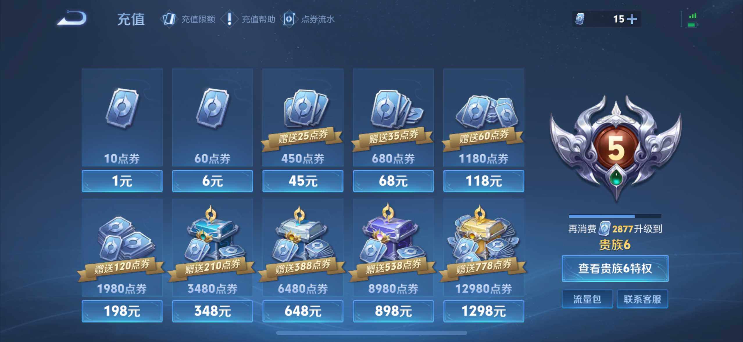 WZCMW4221637王者荣耀账号详情图7