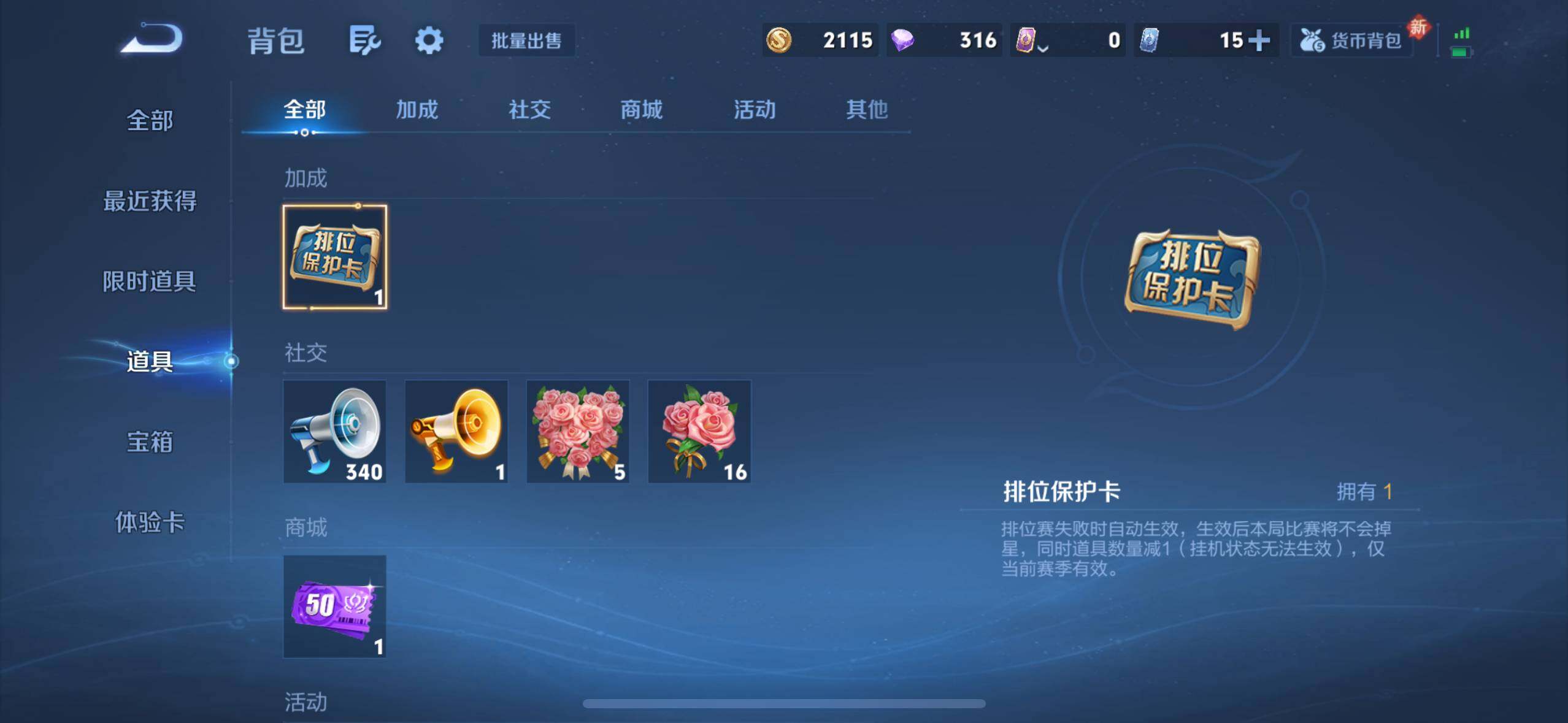 WZCMW4221637王者荣耀账号详情图8