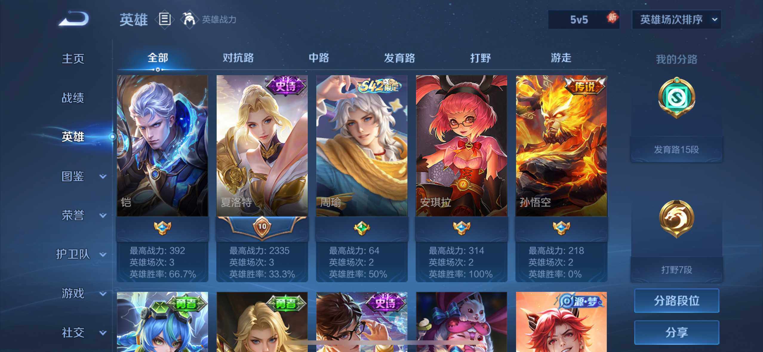 WZCMW4221637王者荣耀账号详情图11