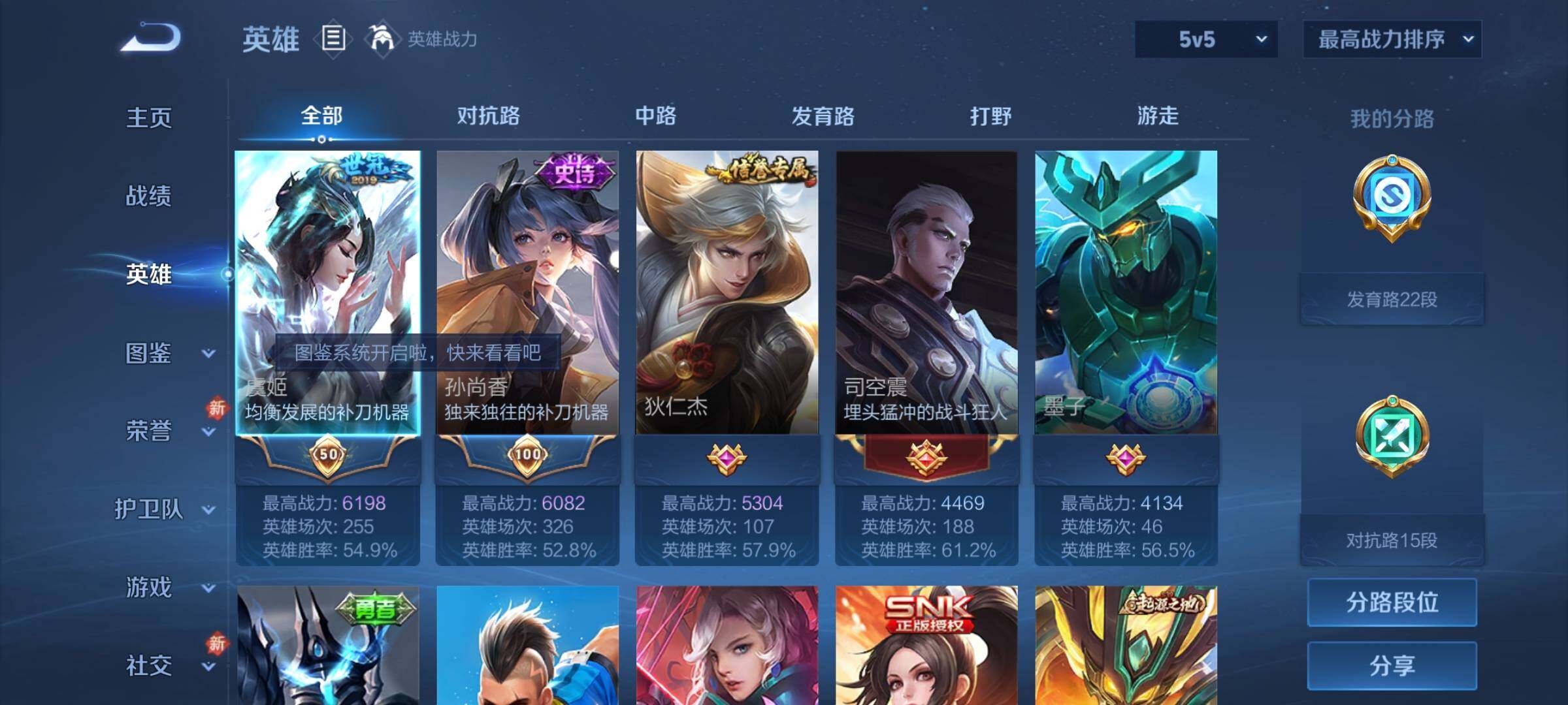 WZCMY4218363王者荣耀账号详情图3