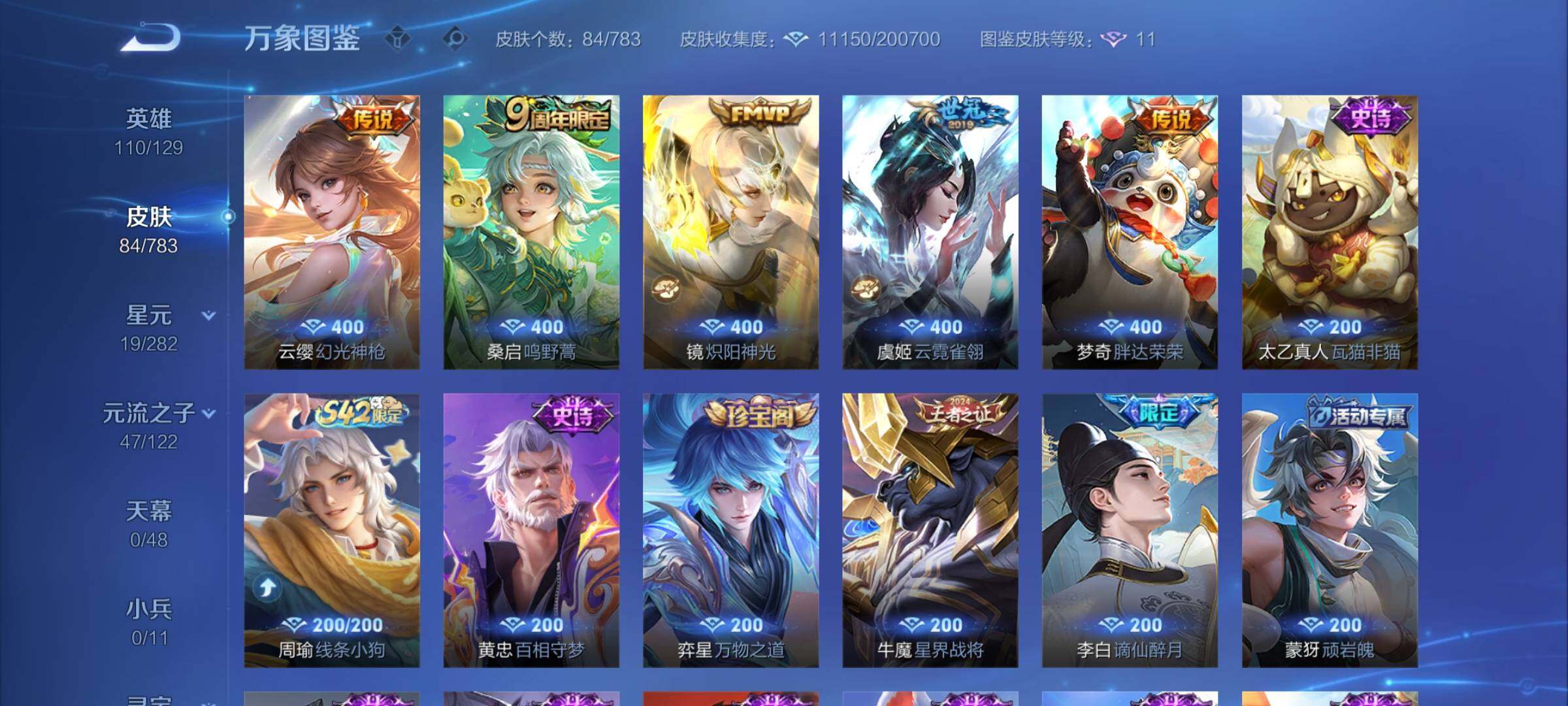 WZCMY4218363王者荣耀账号详情图6