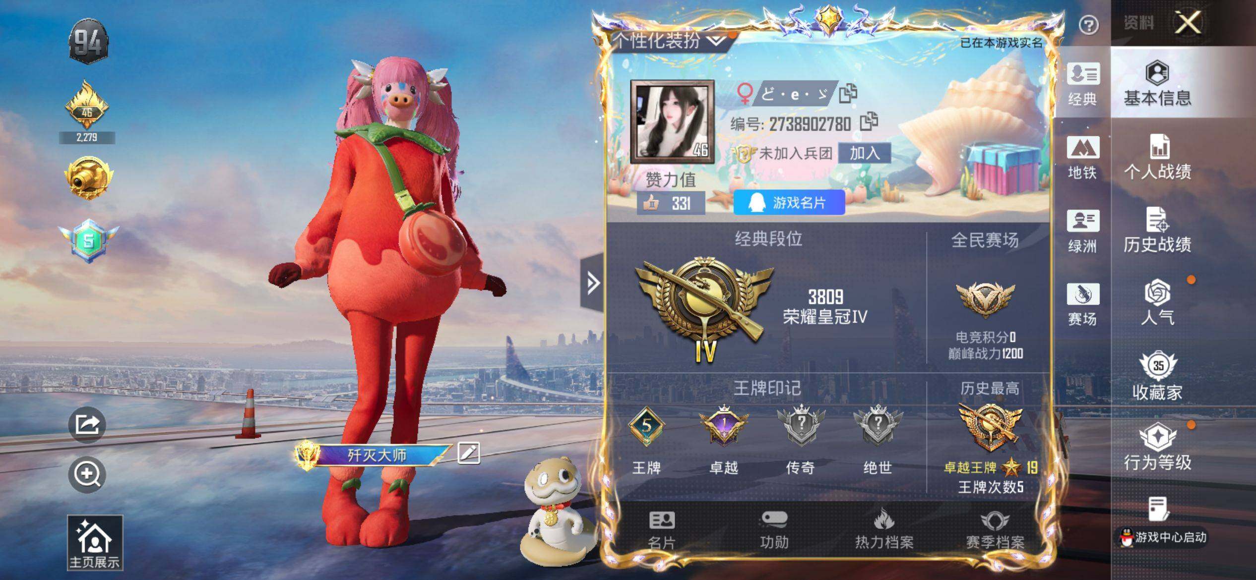 HPQM4116431和平精英账号详情图3