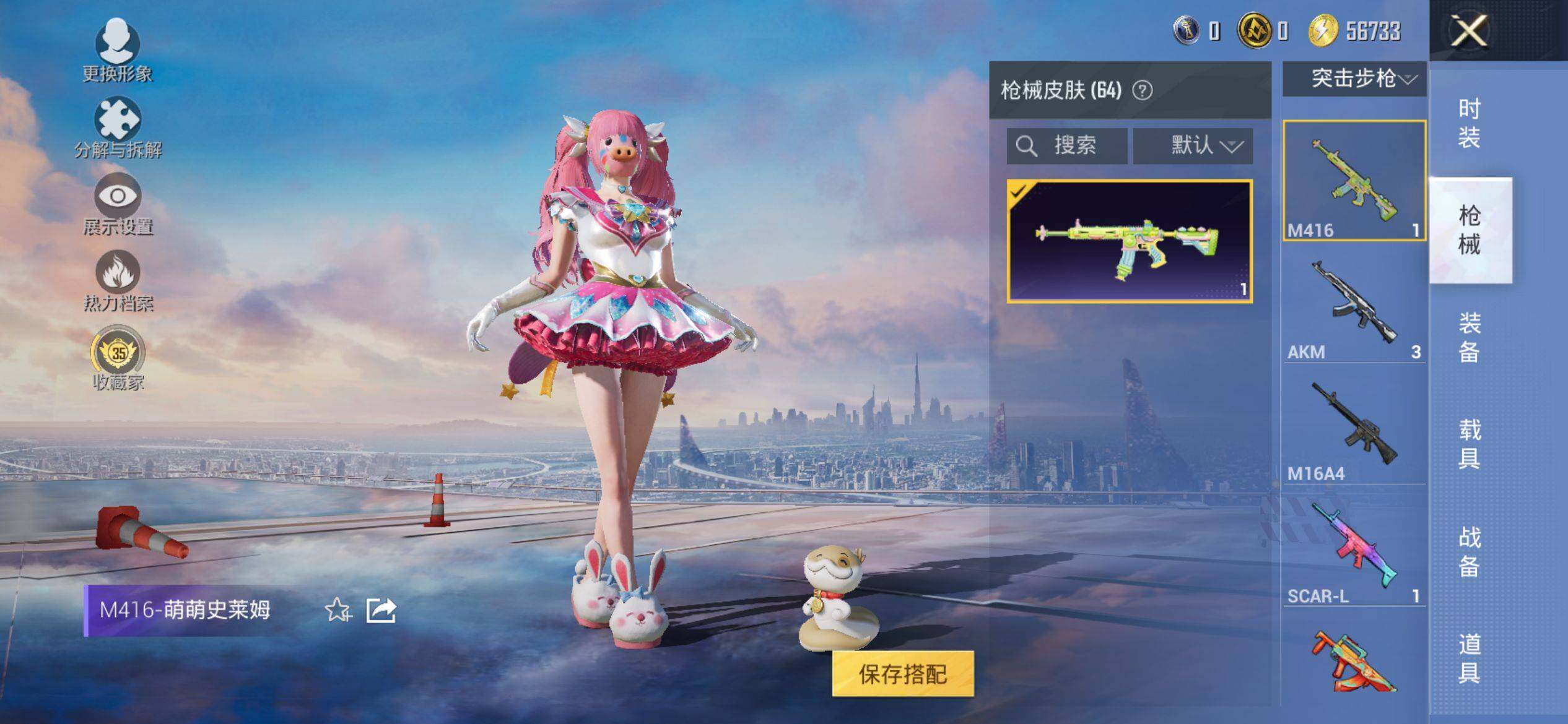 HPQM4116431和平精英账号详情图8