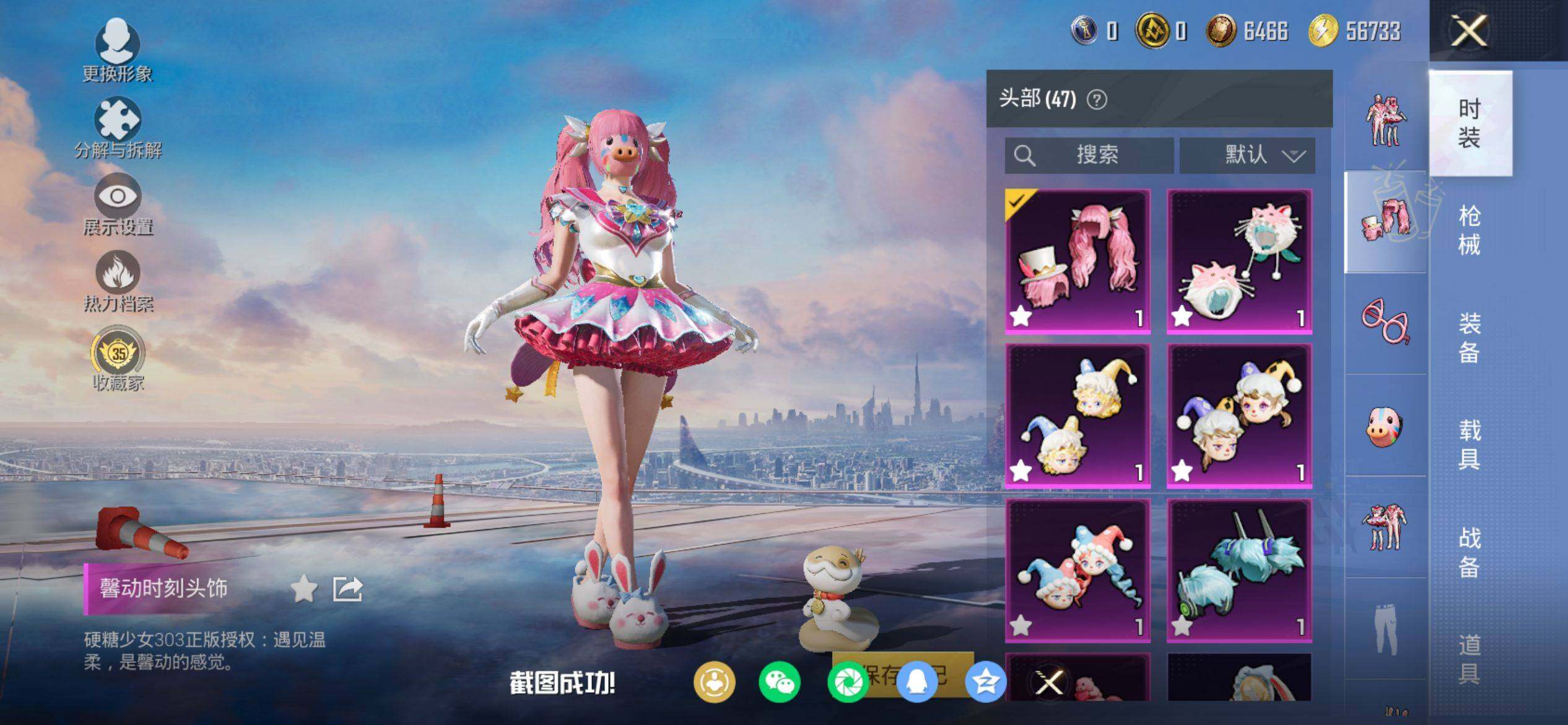 HPQM4116431和平精英账号详情图9