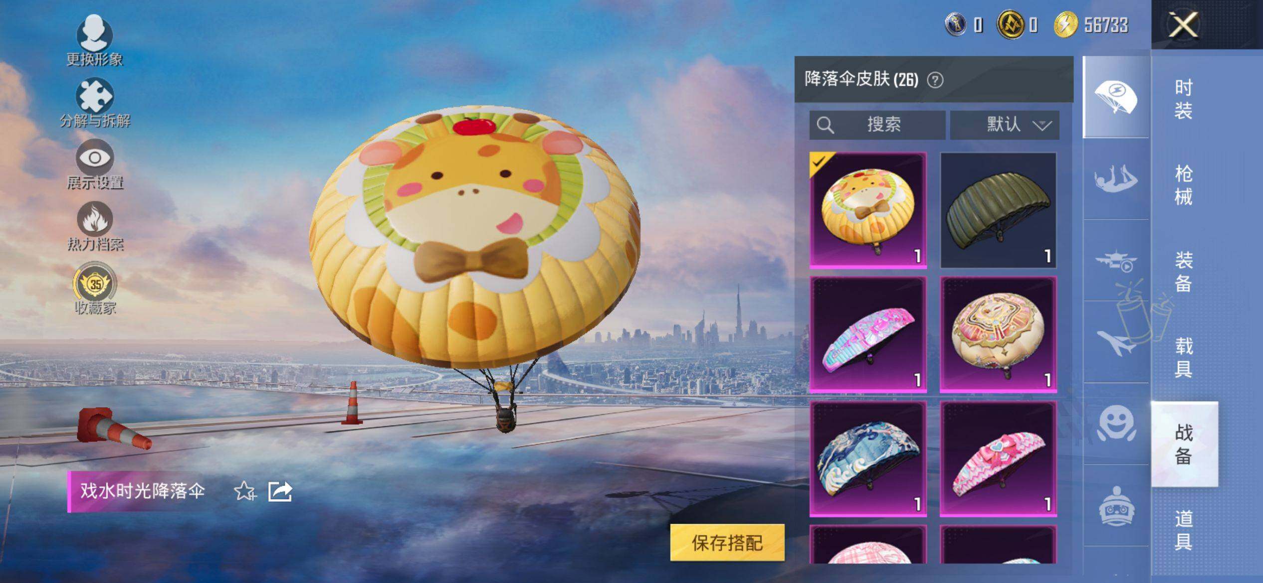 HPQM4116431和平精英账号详情图10