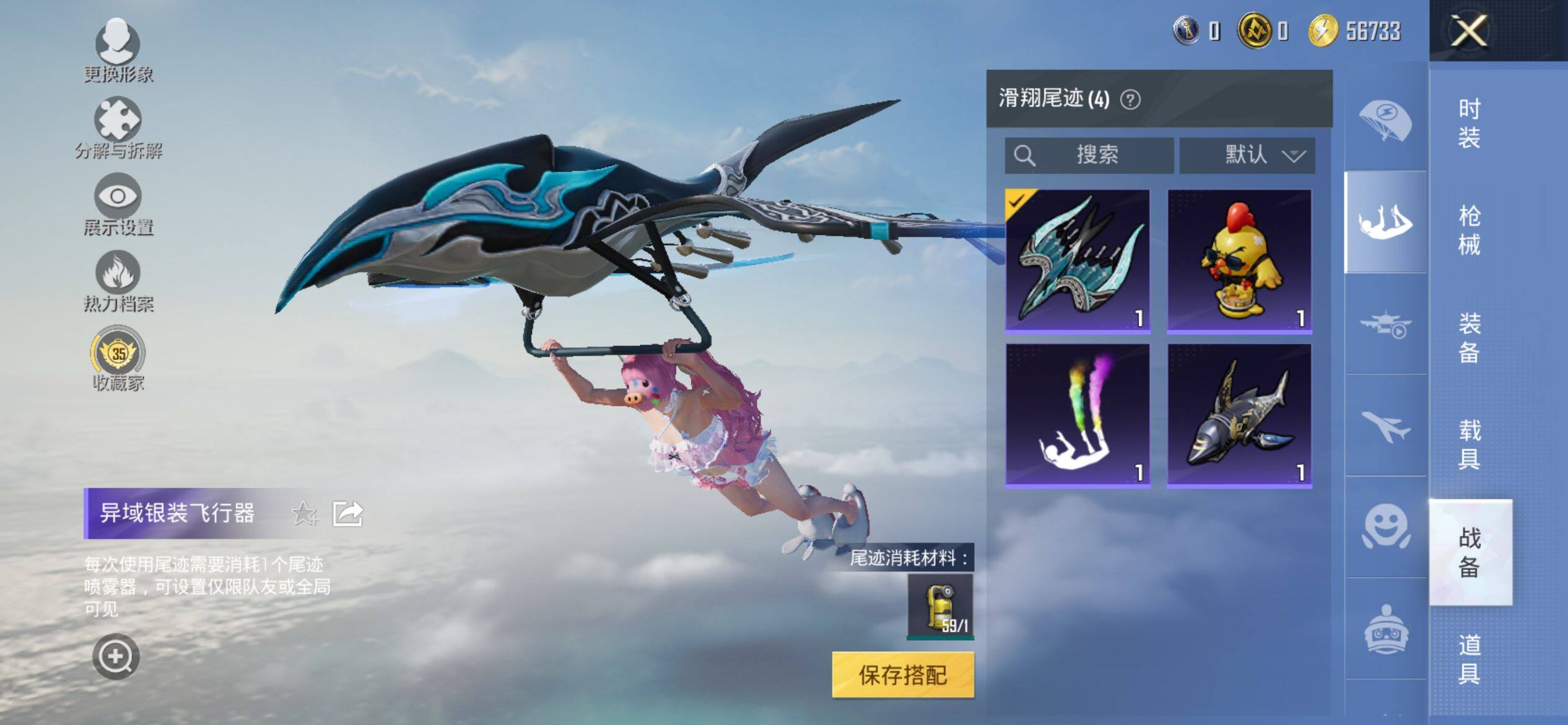 HPQM4116431和平精英账号详情图11