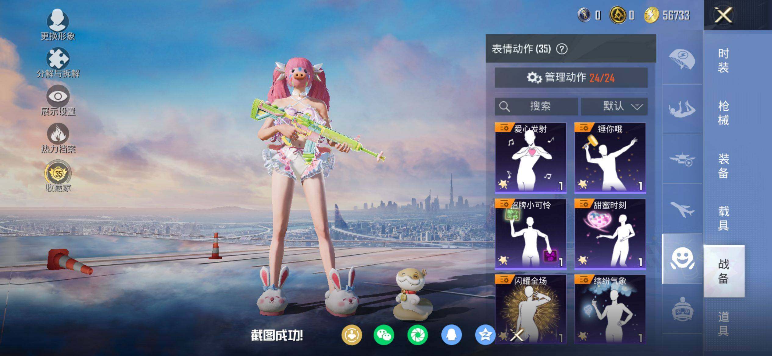 HPQM4116431和平精英账号详情图12