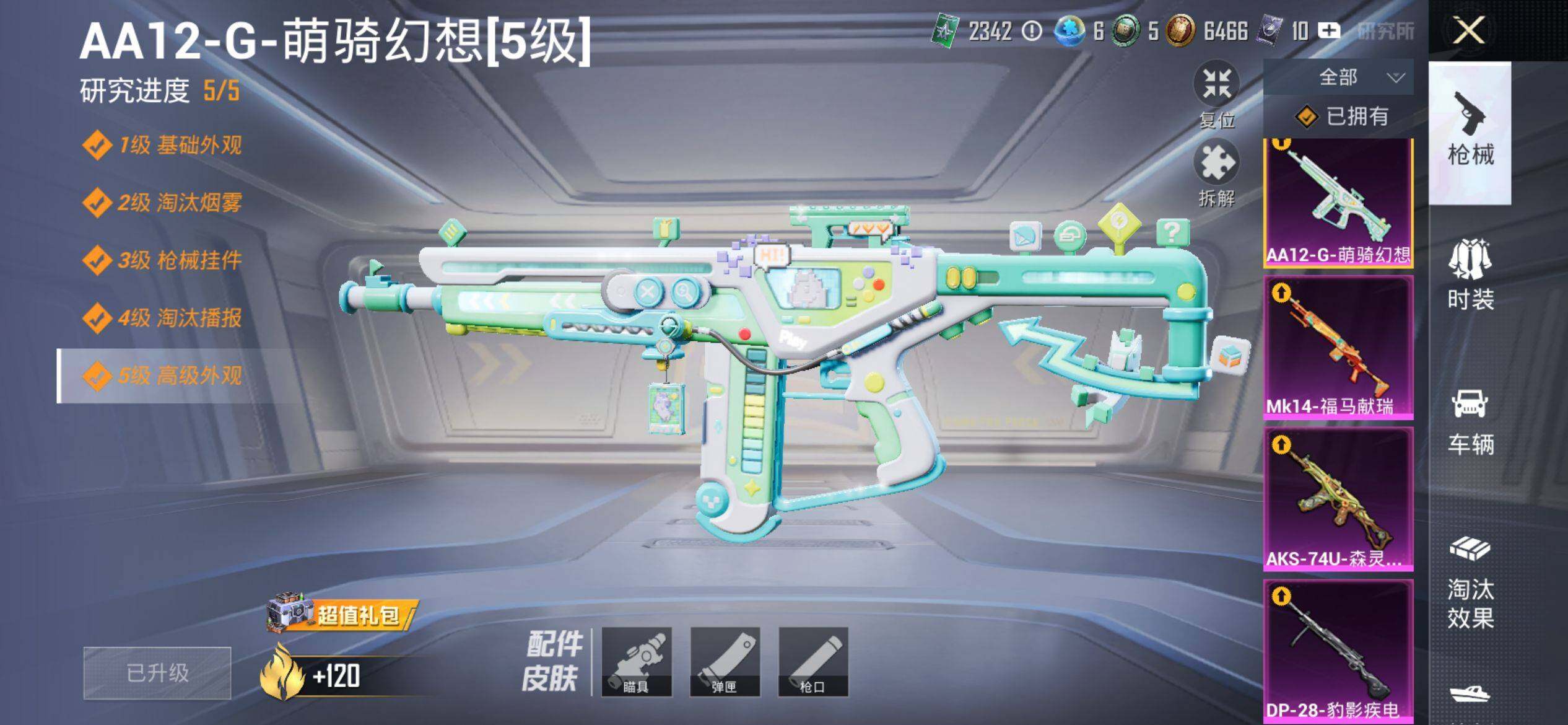 HPQM4116431和平精英账号详情图13