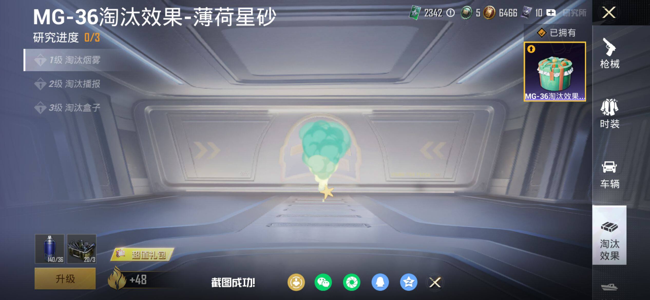 HPQM4116431和平精英账号详情图14