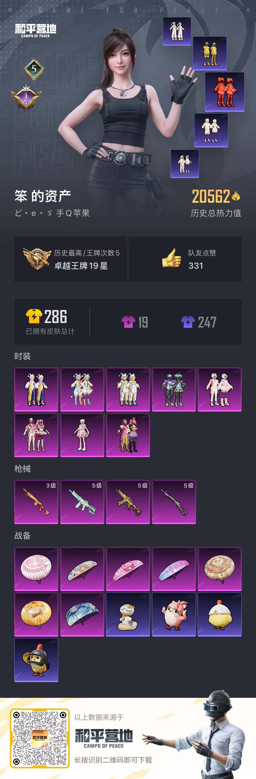 HPQM4116431和平精英账号详情图15