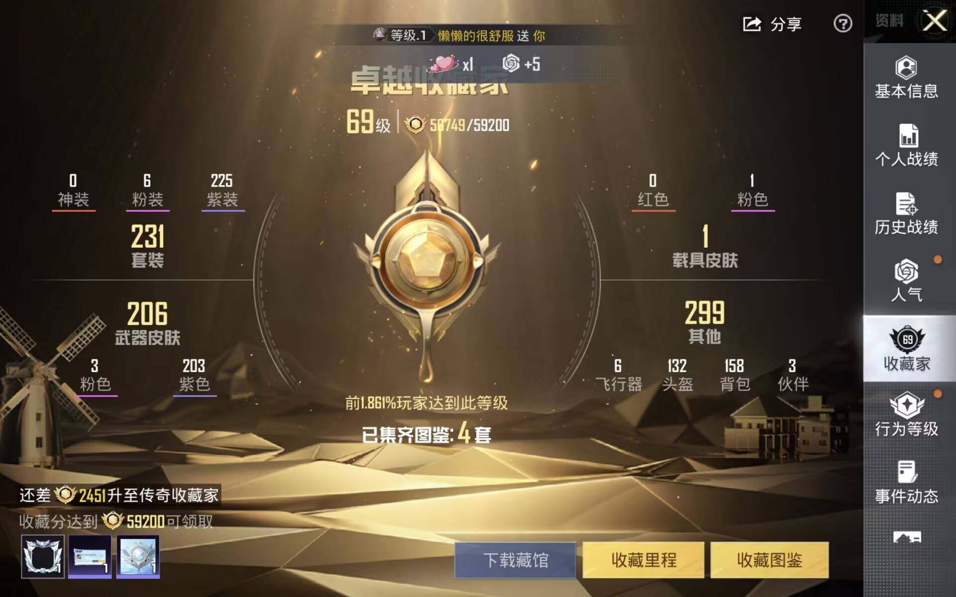 HPCMW4133407和平精英账号详情图3